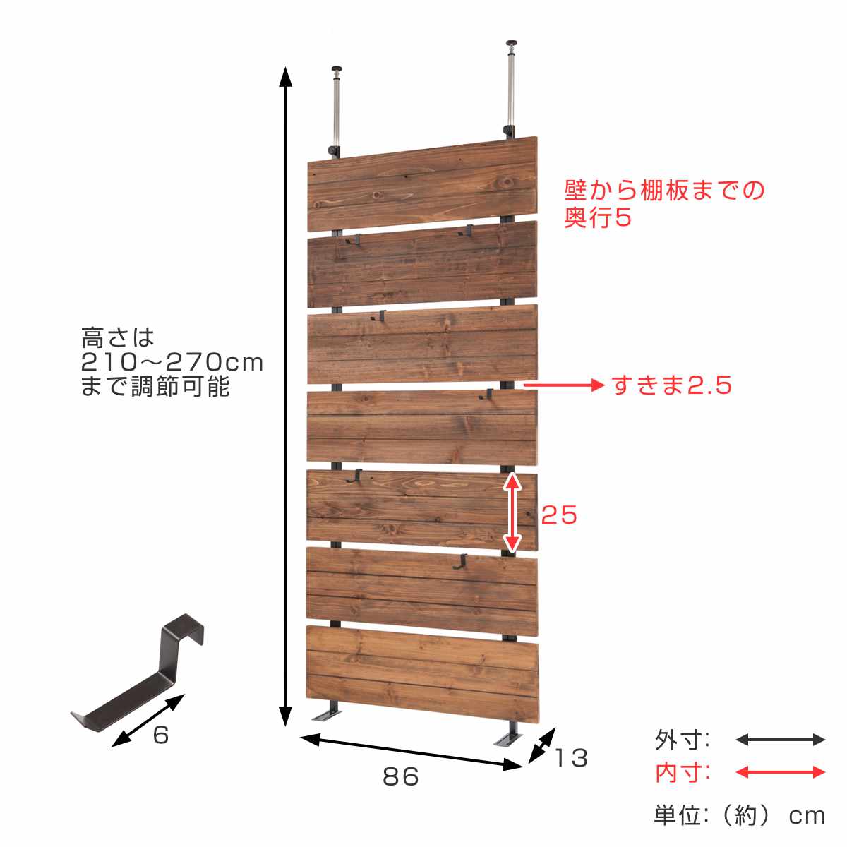 ウォールラック 突っ張り式 天然木 6フック Bittoシリーズ 幅86cm① 突っ張りウォールラック 幅86cm フック6個付 天然木 西海岸