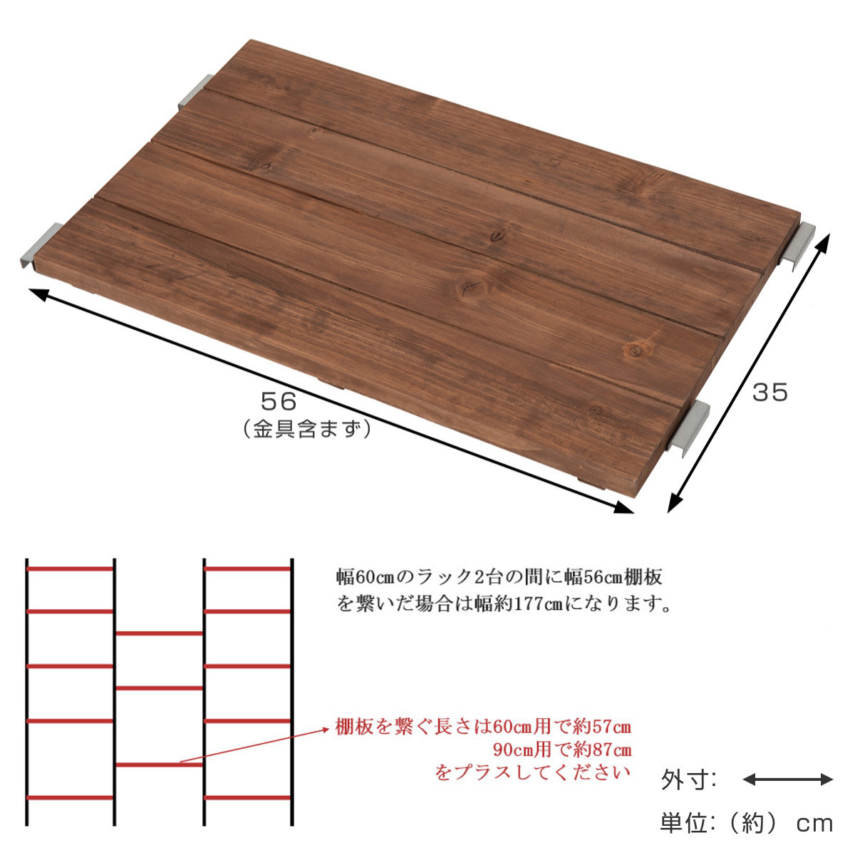 専用棚板 2枚入り 幅60×奥行40cm 突っ張り壁面収納 （ 棚板 棚 2