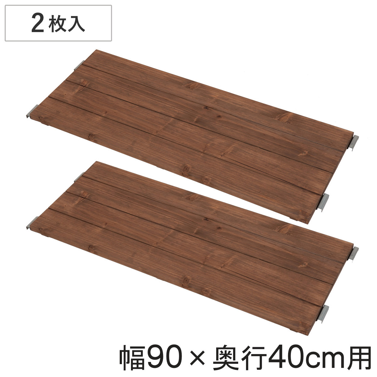 専用棚板 2枚入り 幅90×奥行40cm 突っ張り壁面収納 ( 棚板 棚 2枚セット 幅90cm 奥行40cm 専用 パーツ 追加棚 オプション 追加 ラック 天然木 専用パーツ 対応パーツ 突っ張りラック 壁面収納 収納棚 つっぱり 収納 )