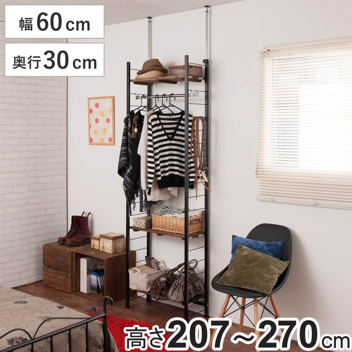 突っ張り 壁面収納 幅60×奥行30cm ハンガータイプ ( ラック 壁面 収納 突っ張りラック 突っ張りハンガーラック ウォールラック 小物掛け すき間 壁面ラック 衣類収納 洋服掛け コートハンガー パイプハンガー 棚板付 )