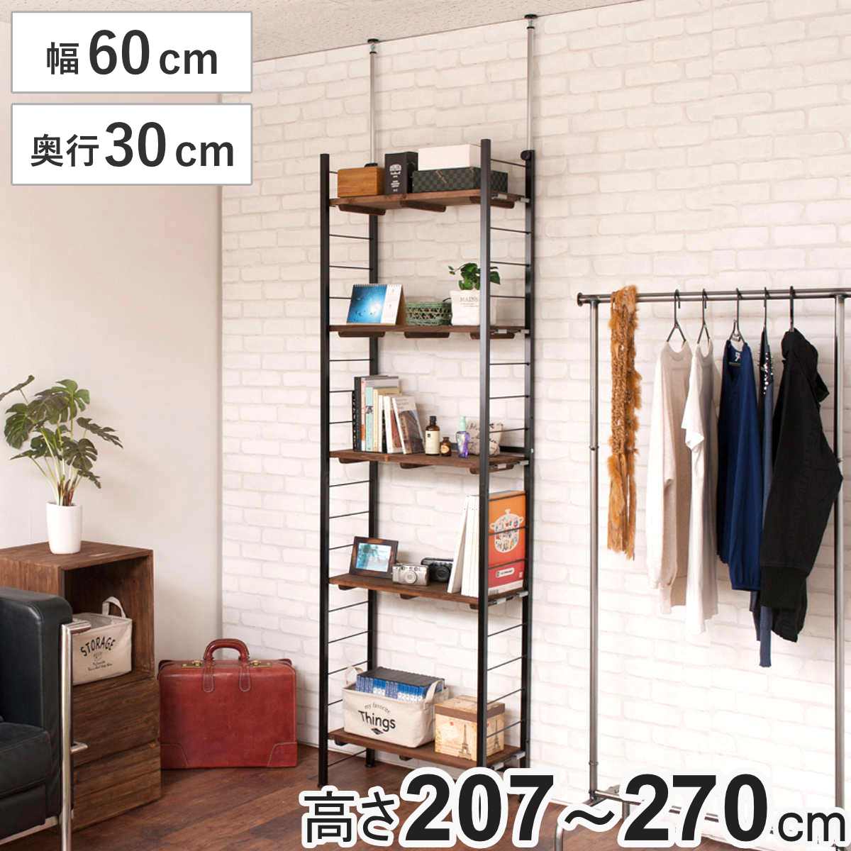 突っ張り 壁面収納 幅60×奥行30cm オープンラックタイプ ( ラック 壁面 収納 突っ張りラック 突っ張りオープンラック ウォールラック 小物掛け すき間 壁面ラック つっぱり 棚板付 パーテーション 省スペース )