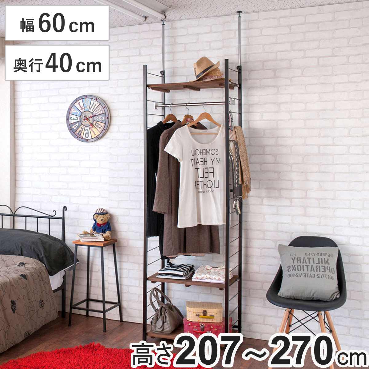 突っ張り 壁面収納 幅60×奥行40cm ハンガータイプ ( ラック 壁面 収納 突っ張りラック 突っ張りハンガーラック ウォールラック 小物掛け すき間 壁面ラック 衣類収納 洋服掛け コートハンガー パイプハンガー 棚板付 )