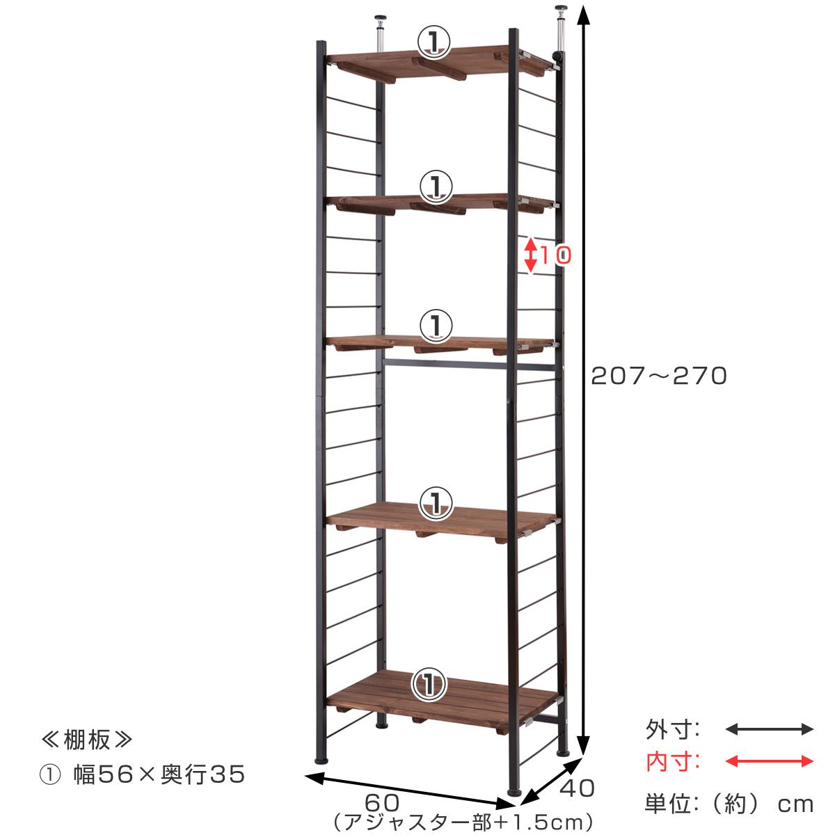 突っ張り 壁面収納 幅60×奥行40cm オープンラックタイプ