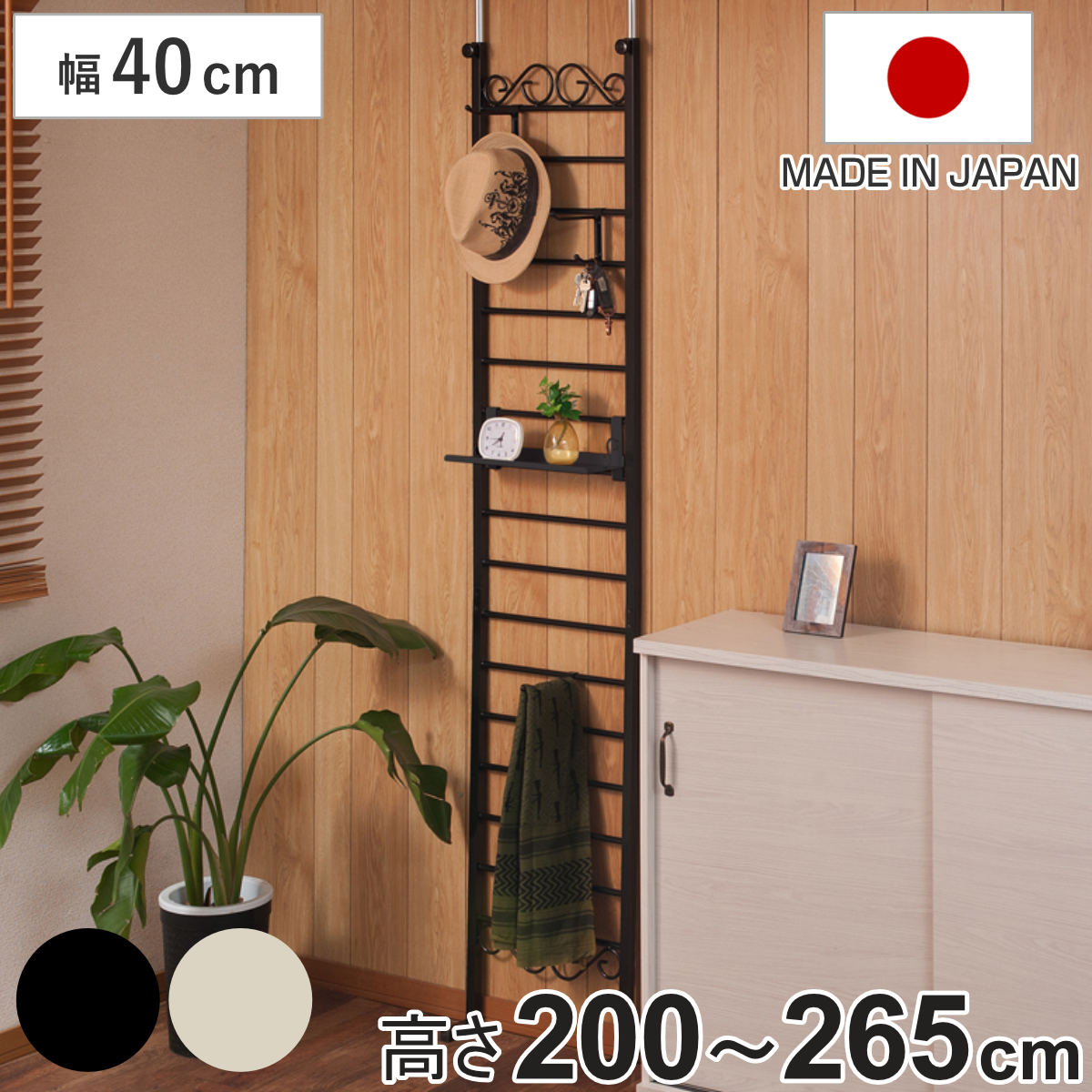 突っ張り ラダーラック 幅40cm フック3個 棚板1枚付き カールデザイン ( 壁面収納 ウォールラック つっぱり 突っ張り式 ラック フック付 壁面 収納 突ぱり 壁面ラック 突っ張りラック パーテーション 省スペース ) 【アイボリー】