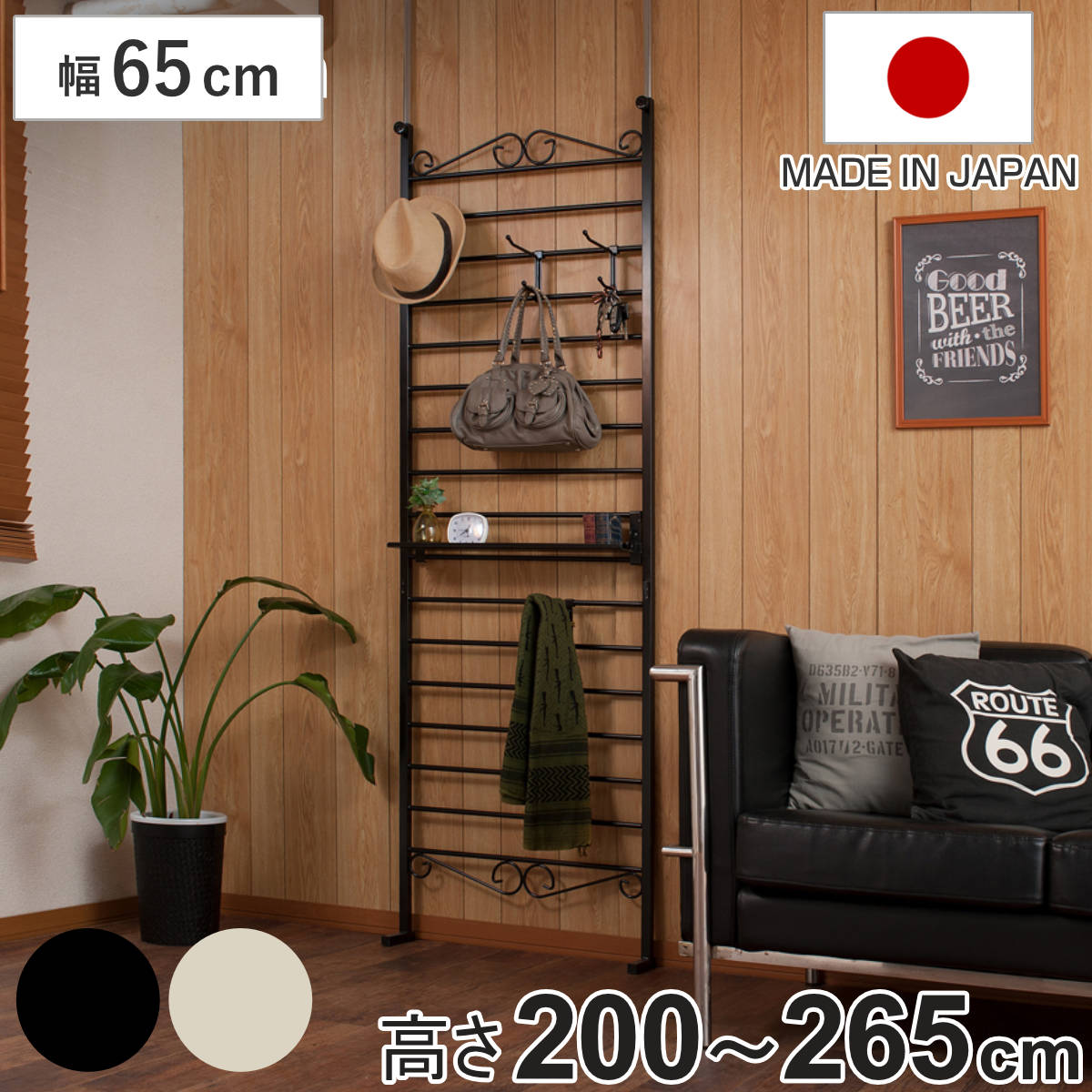 突っ張り ラダーラック 幅65cm フック4個 棚板1枚付き カールデザイン ( 壁面収納 ウォールラック つっぱり 突っ張り式 ラック フック付 壁面 収納 突ぱり 壁面ラック 突っ張りラック パーテーション 省スペース ) 【アイボリー】