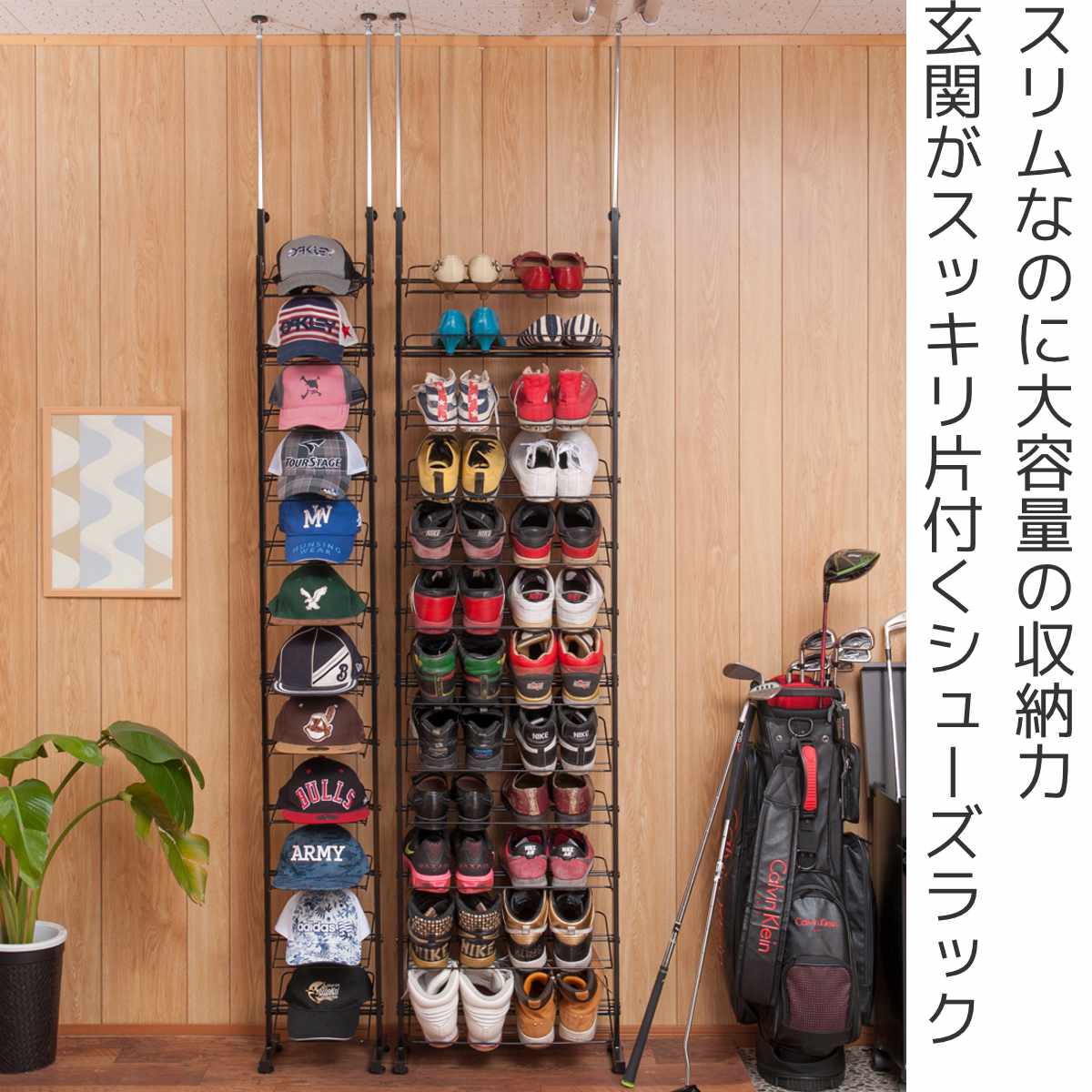 シューズラック　つっぱり式 楽天市場】【25日☆100枚☆5%OFFクーポン】 突っ張り式 シューズ