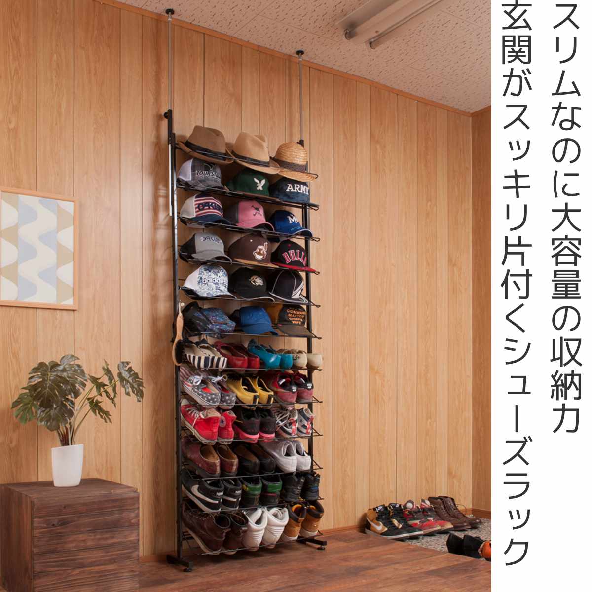 突っ張り シューズラック 幅75cm 薄型 ブラック 日本製 見せる収納 ( 壁面収納 つっぱり スリム 省スペース 靴収納 最大36足 つっぱり式 天井突っ張り式 靴 スニーカー ブーツ ヒール 収納 ラック シューズボックス 靴箱 下駄箱 )