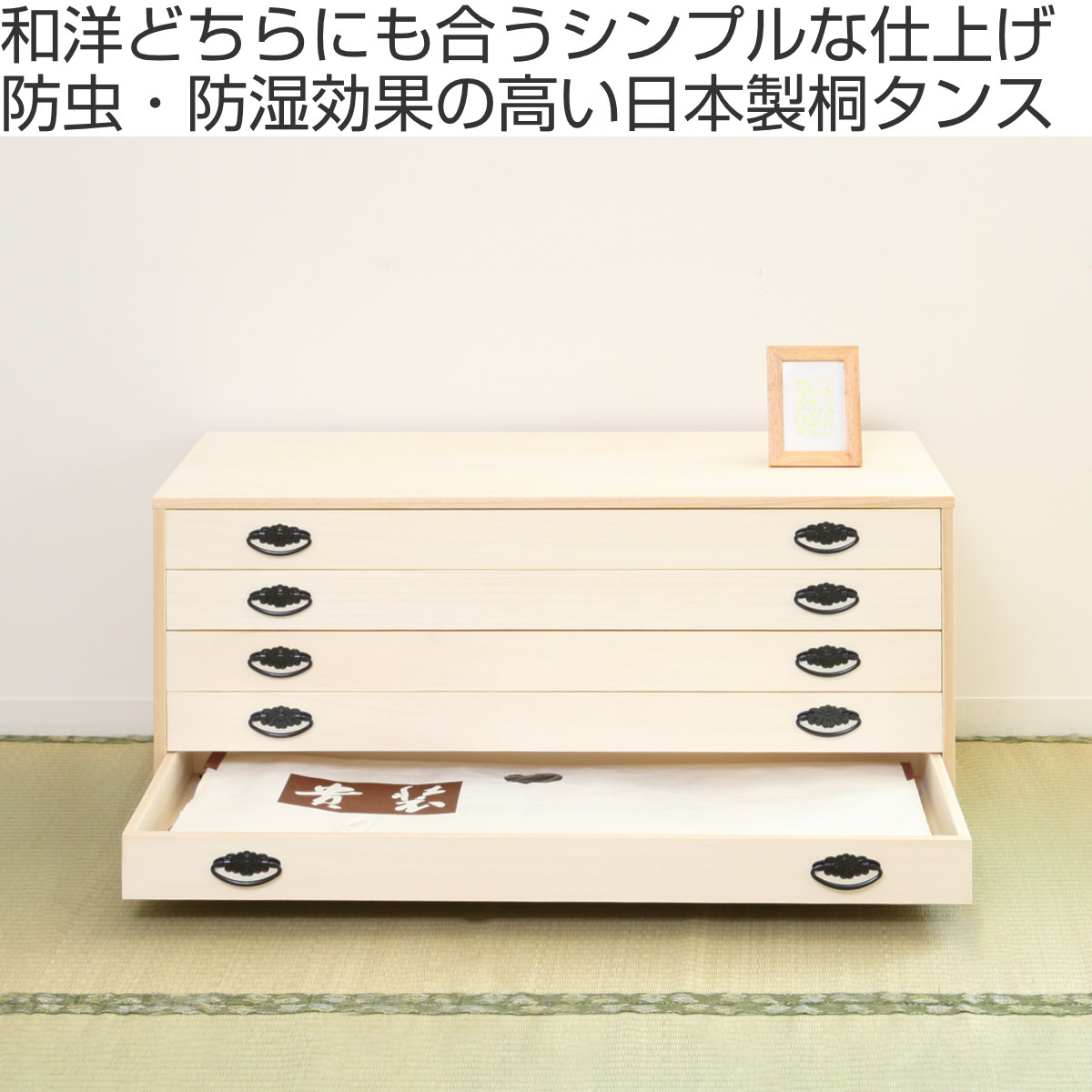 桐タンス 幅98.5cm 5段 引出し 完成品 日本製 ( 桐 桐箪笥 桐たんす たんす 桐製 五段 積み重ね タンス 箪笥 桐衣装ケース 桐衣装箱 桐チェスト 着物収納 国産 )