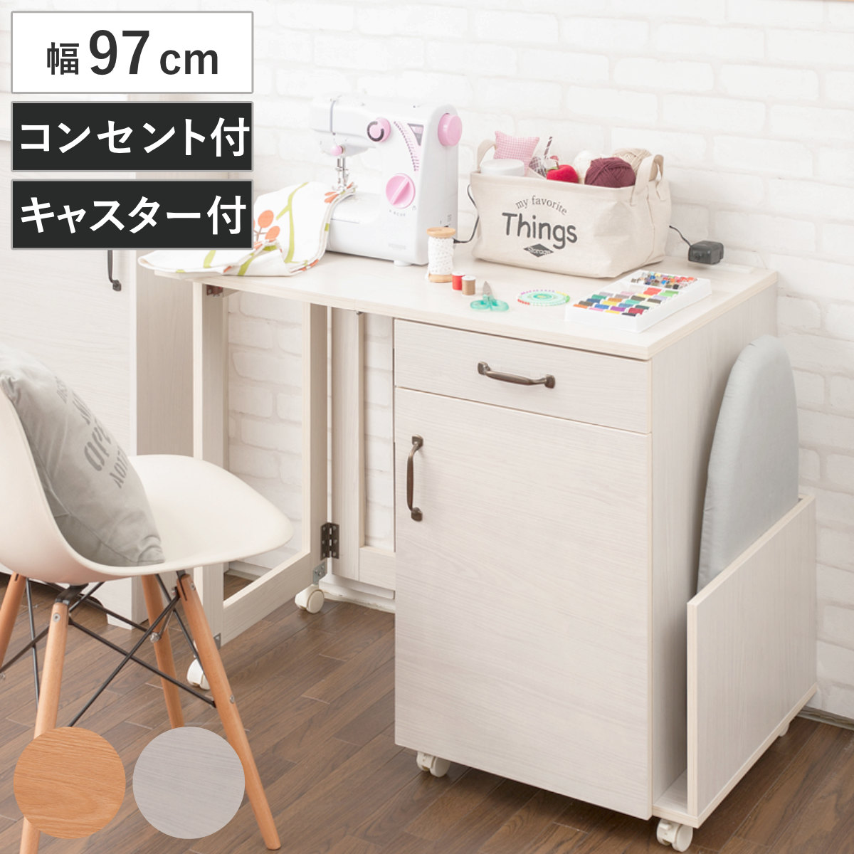 ミシン台 幅97cm 折りたたみテーブル 2口コンセント付 ワゴン式 ホワイト木目 ( Late ラテ 作業台 家事机 ワゴン 収納 コンセント付 折りたたみ テーブル アイロン台 ラック 棚 ナチュラル ホワイト 白 コンパクト ) 【ホワイト】