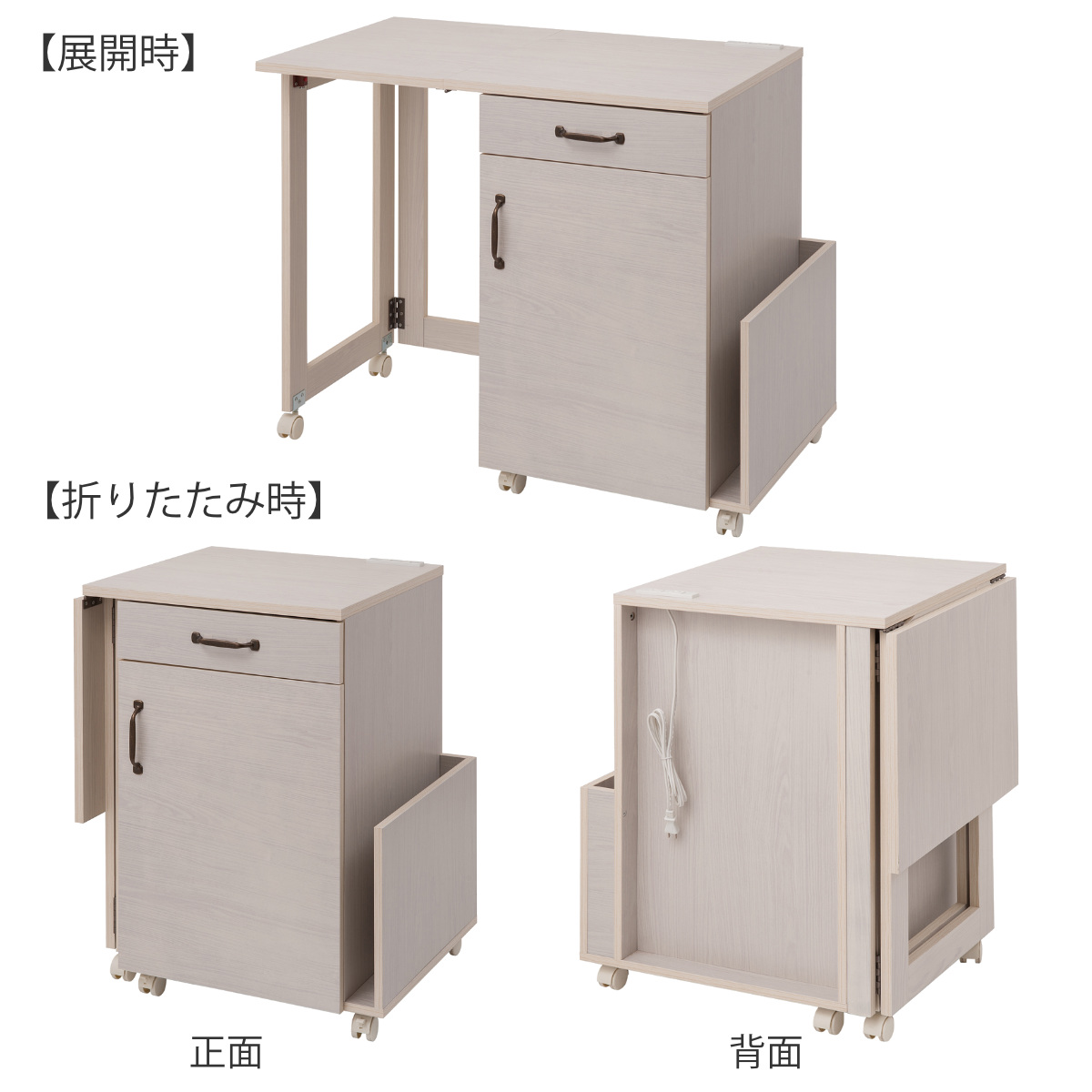 ミシン台 幅97cm 折りたたみテーブル 2口コンセント付 ワゴン式 ホワイト木目 ( Late ラテ 作業台 家事机 ワゴン 収納 コンセント付 折りたたみ テーブル アイロン台 ラック 棚 ナチュラル ホワイト 白 コンパクト ) 【ホワイト】 ホワイト