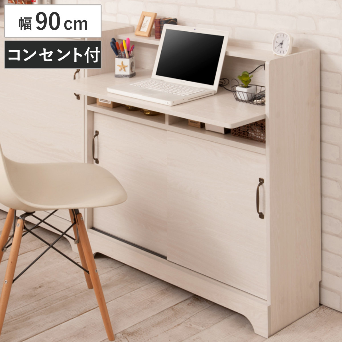 カウンター下収納 デスクキャビネット 幅90cm 2口コンセント フック付 ホワイト木目 ( Late ラテ カウンター下 収納 可動棚 コンセント付 デスク キャビネット 机 ラック 棚 リビング ホワイト 白 )