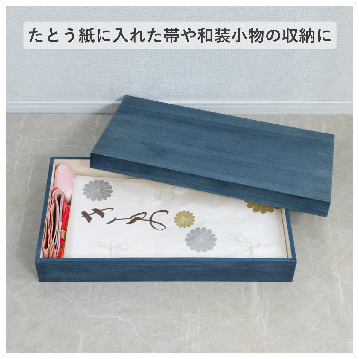 桐 衣装ケース 幅74cm 藍染め デニム 日本製 ( 桐箱 天然木 藍 インディゴ ブルー 着物収納 防虫 防湿 1段 桐衣装箱 軽量 たとう紙 帯 収納ケース 青 キリ )