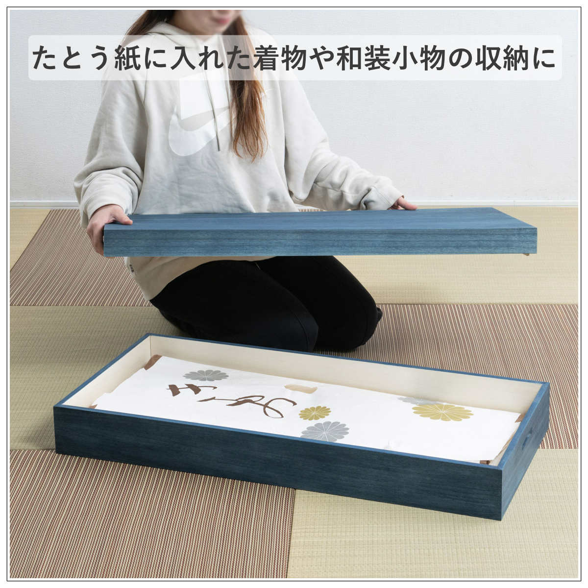 桐 衣装ケース 幅91cm 藍染め デニム 日本製 ( 桐箱 天然木 藍 インディゴ ブルー 着物収納 防虫 防湿 1段 桐衣装箱 軽量 たとう紙 帯 収納ケース 青 キリ )