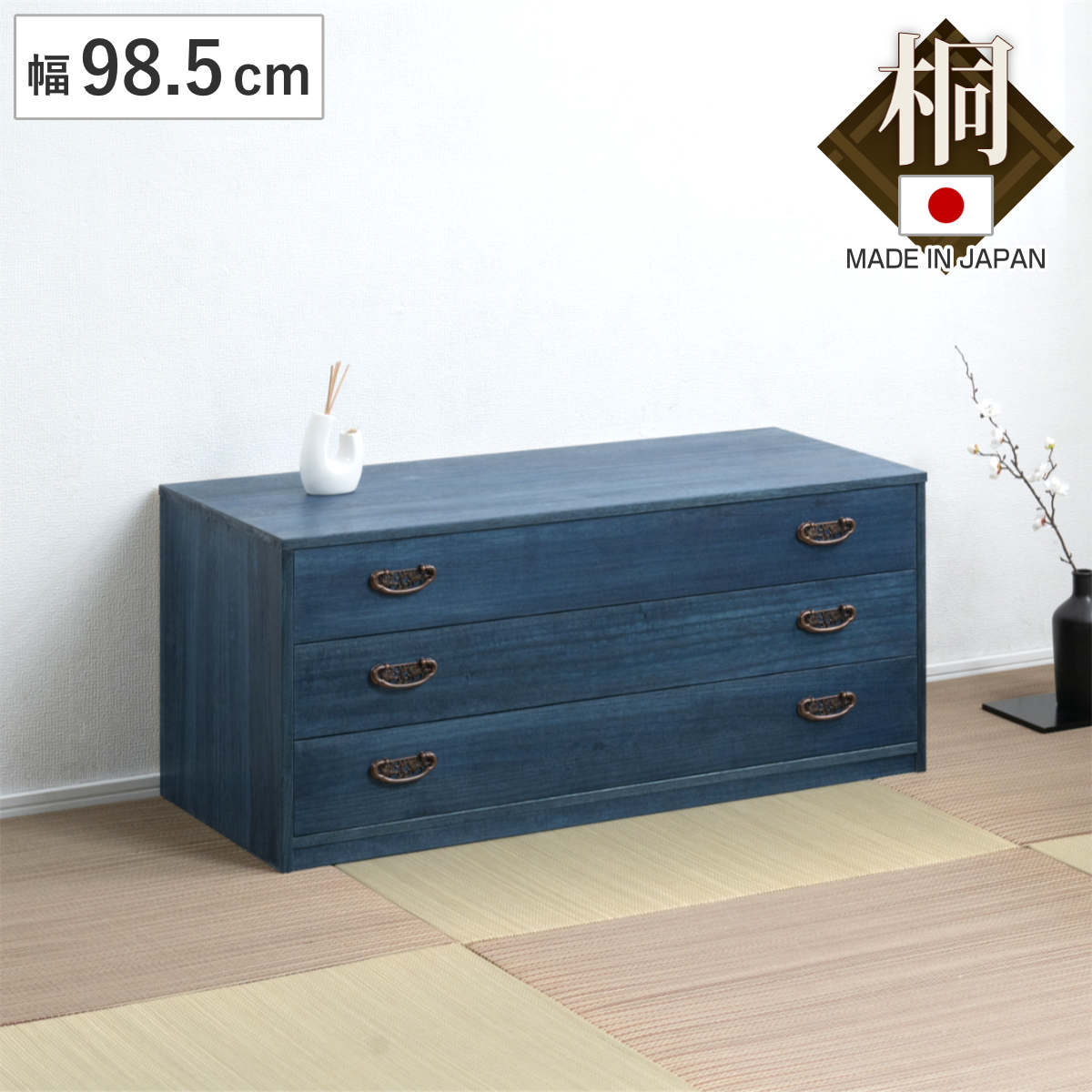 桐タンス 幅98.5cm 3段 藍染め デニム 日本製 ( 桐チェスト 桐箱 天然木 藍 インディゴ ブルー 着物収納 防虫 防湿 三段 桐衣装箱 軽量 たとう紙 帯 桐たんす 箪笥 青 キリ )