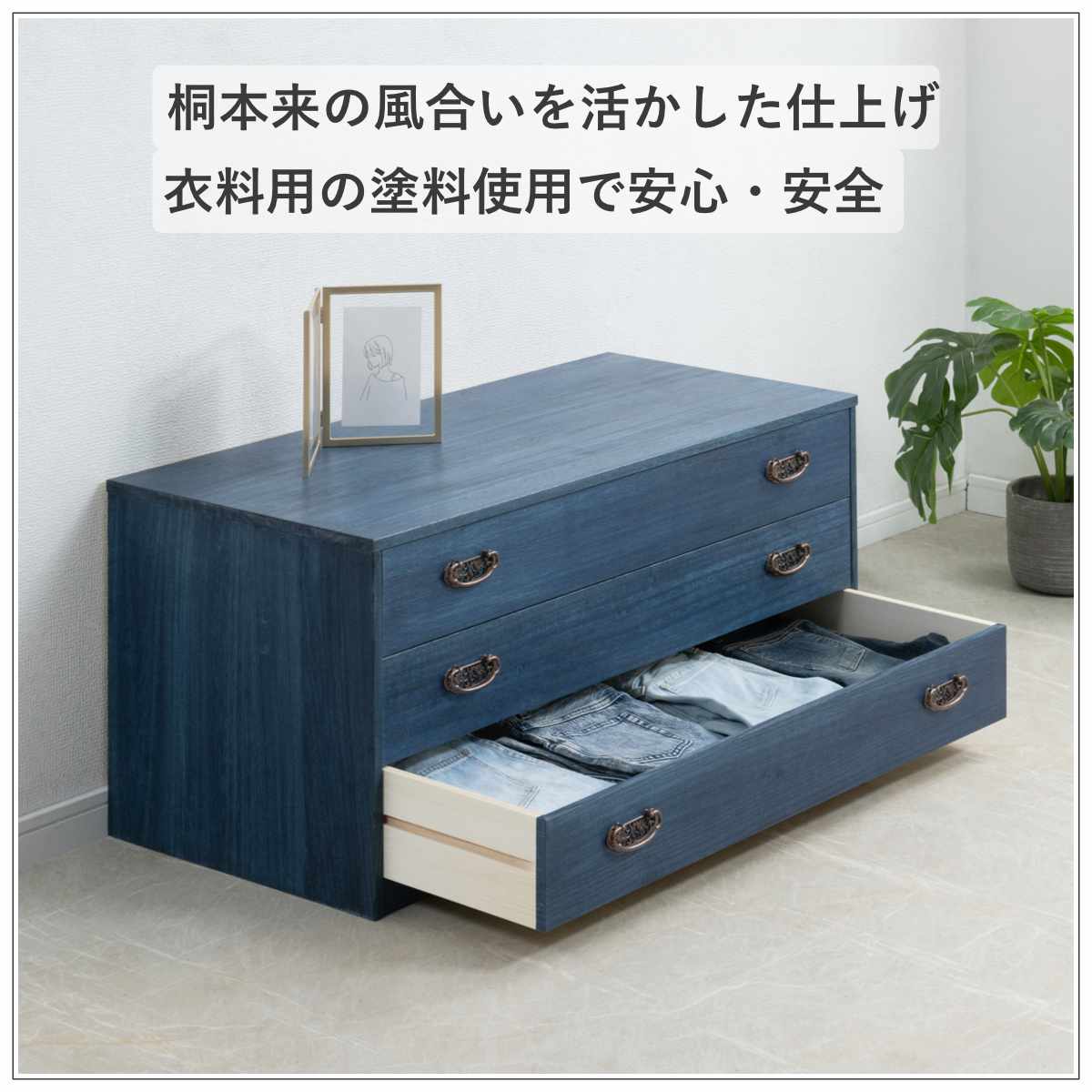 桐タンス 幅98.5cm 3段 藍染め デニム 日本製 ( 桐チェスト 桐箱 天然木 藍 インディゴ ブルー 着物収納 防虫 防湿 三段 桐衣装箱 軽量 たとう紙 帯 桐たんす 箪笥 青 キリ )