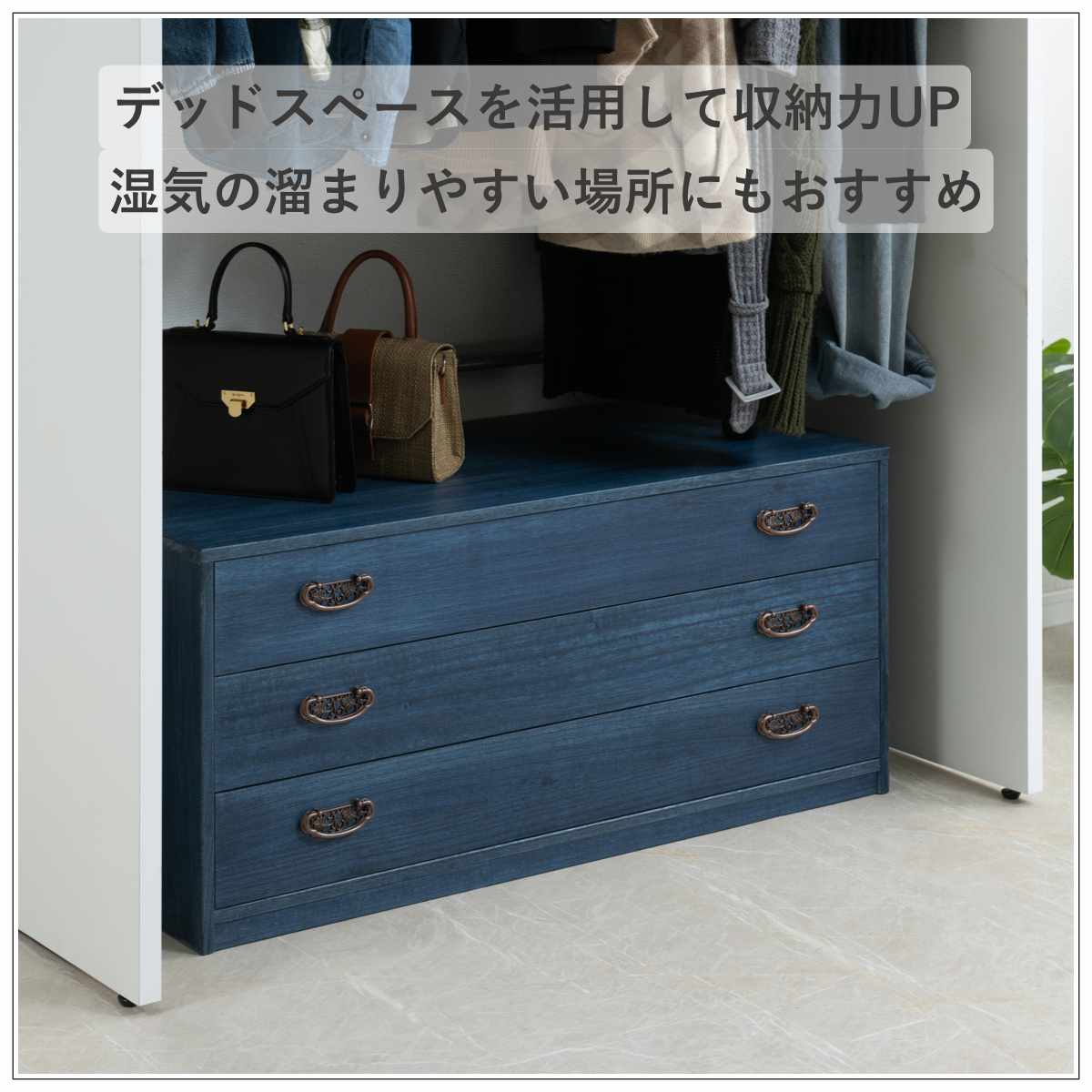 桐タンス 幅98.5cm 3段 藍染め デニム 日本製 ( 桐チェスト 桐箱 天然木 藍 インディゴ ブルー 着物収納 防虫 防湿 三段 桐衣装箱 軽量 たとう紙 帯 桐たんす 箪笥 青 キリ )