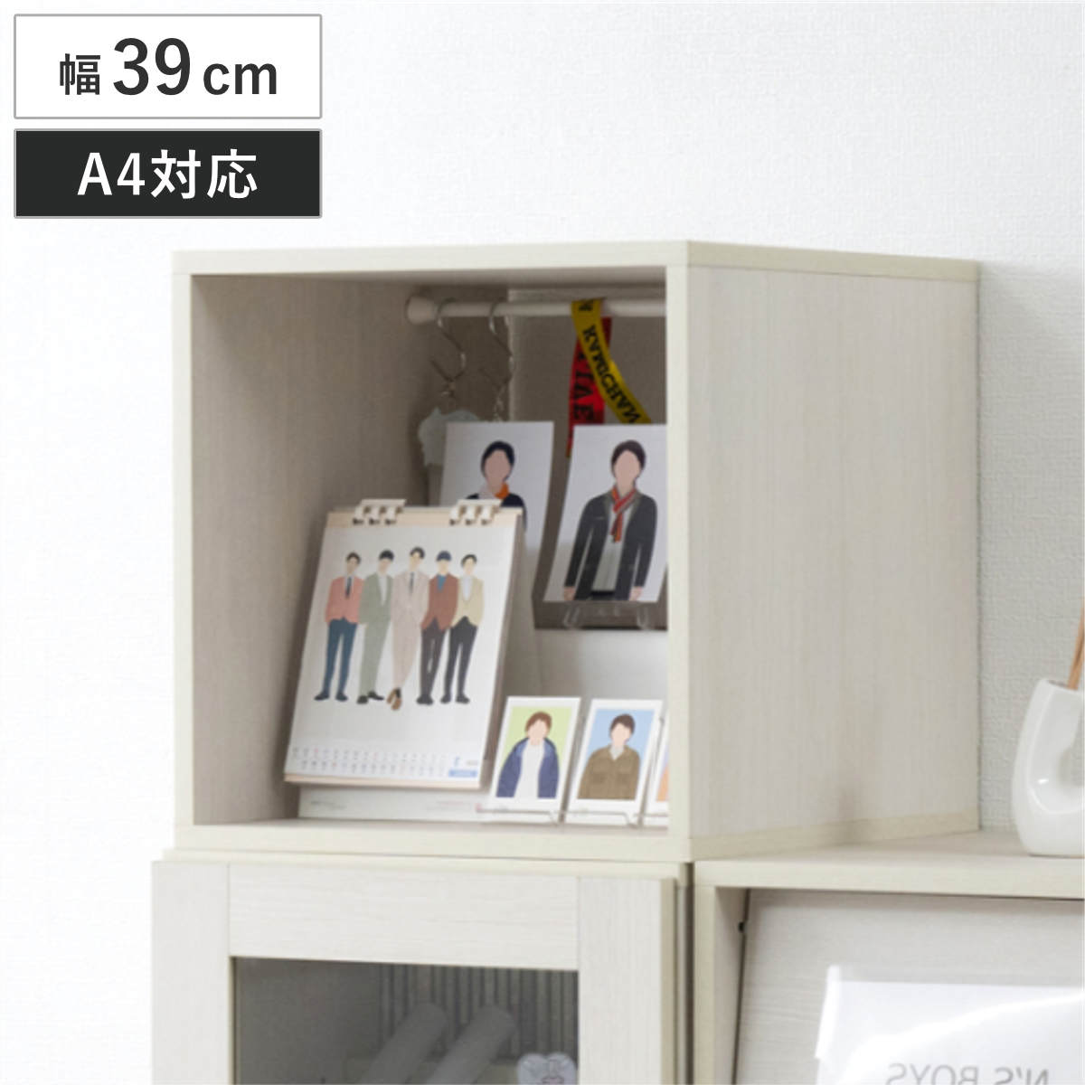 キューブラック 幅39cm オープンタイプ 推し活収納 ( グッズ収納 ボックス 組み合わせ A4対応 棚 ラック BOX 扉なし 推し シェルフ 収納 飾り棚 ディスプレイラック 多目的ラック ホワイトウォッシュ )