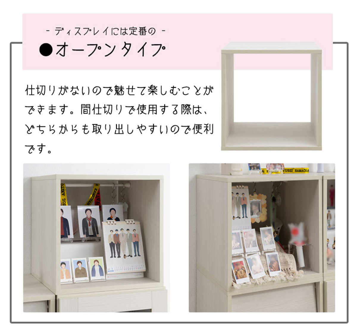 キューブラック 幅39cm オープンタイプ 推し活収納 ( グッズ収納 ボックス 組み合わせ A4対応 棚 ラック BOX 扉なし 推し シェルフ 収納 飾り棚 ディスプレイラック 多目的ラック ホワイトウォッシュ )