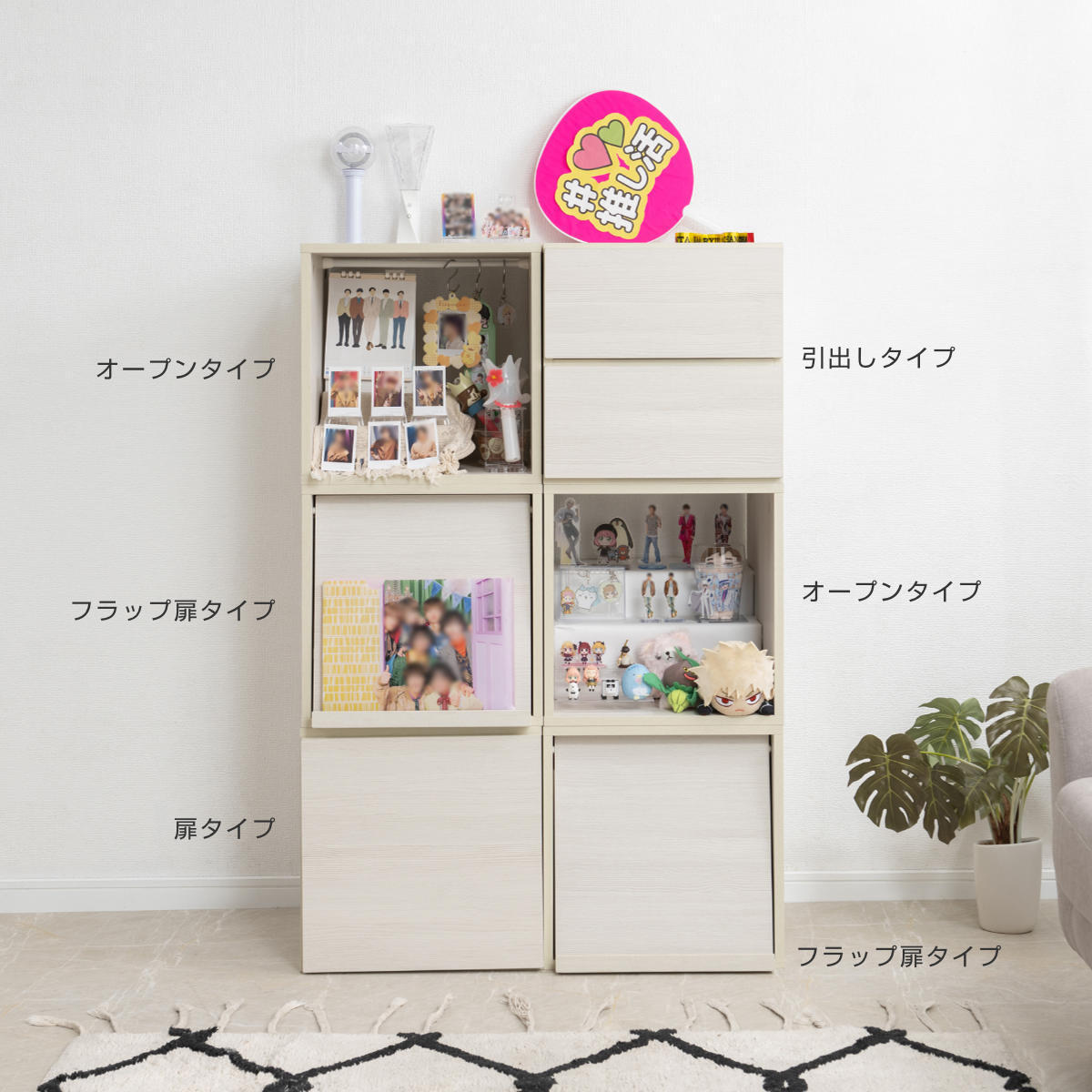 キューブラック 幅39cm オープンタイプ 推し活収納 ( グッズ収納 ボックス 組み合わせ A4対応 棚 ラック BOX 扉なし 推し シェルフ 収納 飾り棚 ディスプレイラック 多目的ラック ホワイトウォッシュ )