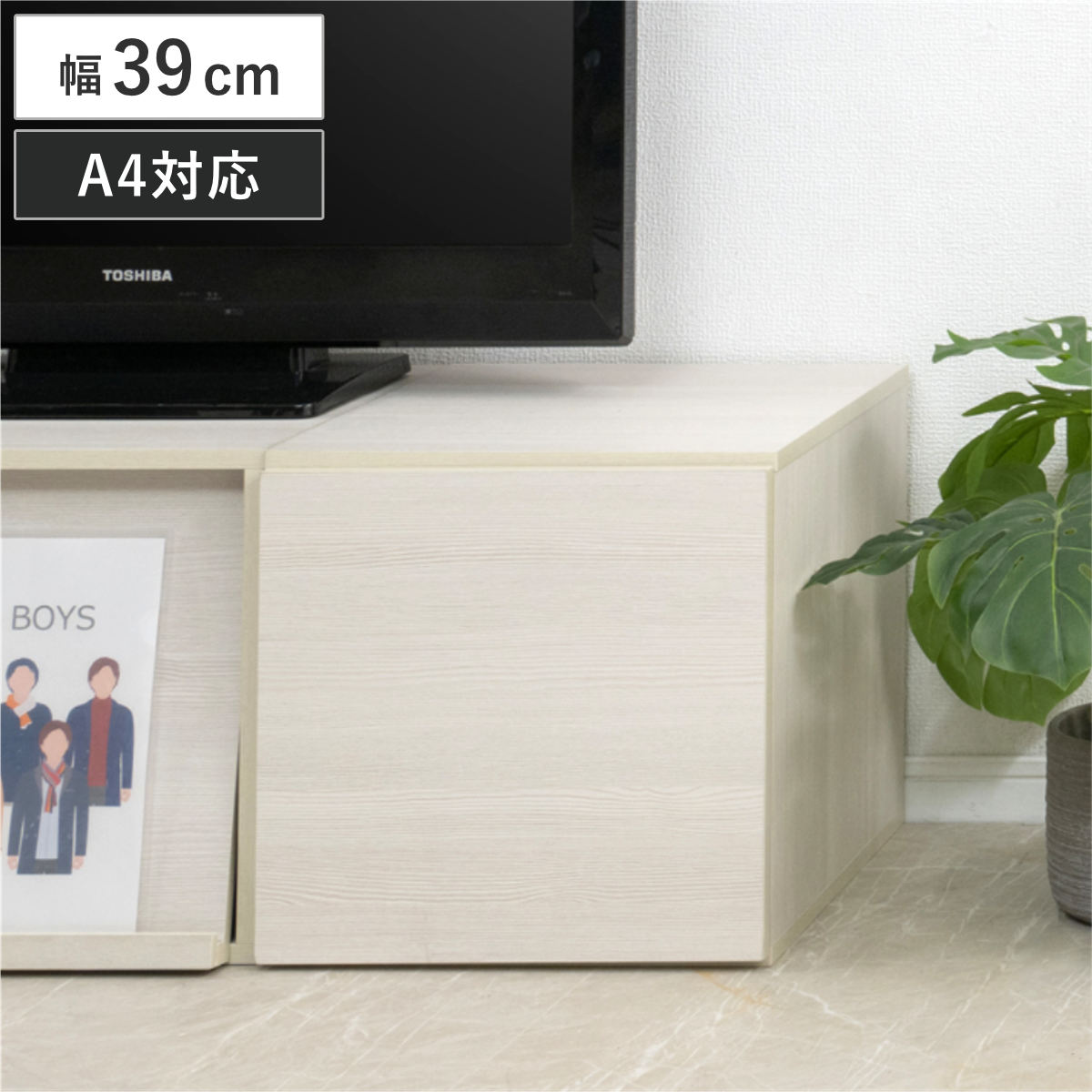 キューブラック 幅39cm 扉タイプ 推し活収納 ( グッズ収納 ボックス 組み合わせ A4対応 棚 ラック BOX 扉付 推し シェルフ 収納 飾り棚 ディスプレイラック 多目的ラック ホワイトウォッシュ )