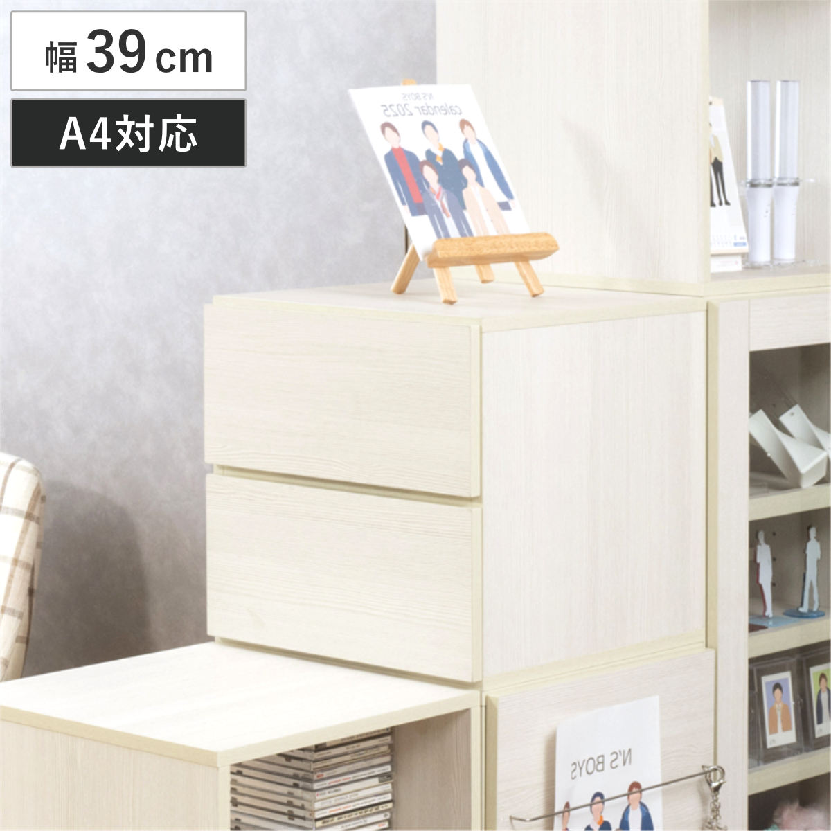 キューブラック 幅39cm 引出しタイプ 推し活収納 ( 収納ボックス 組み合わせ A4対応 棚 ラック BOX 引出し 2段 推し シェルフ 収納 飾り棚 ディスプレイラック 多目的ラック ホワイトウォッシュ )