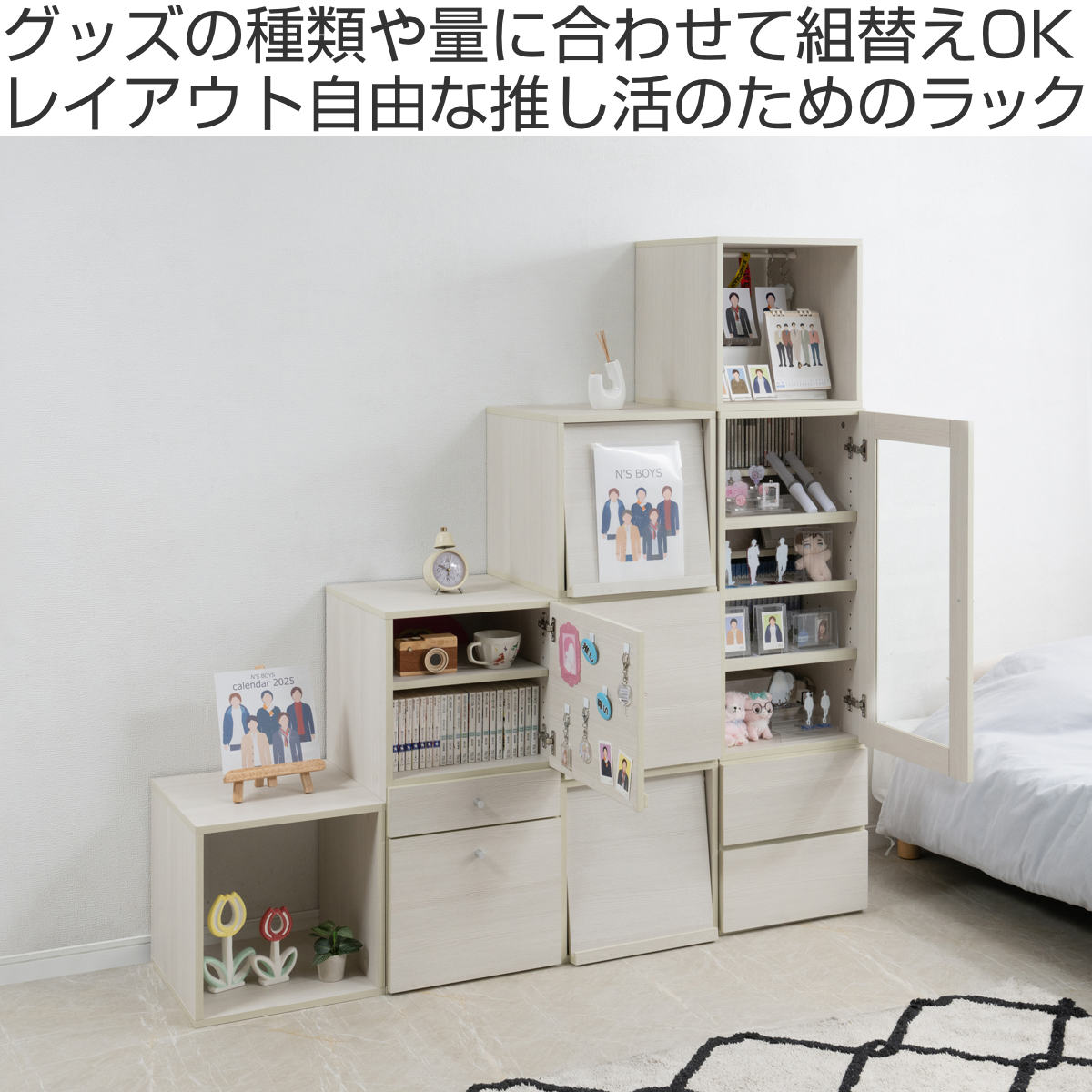 キューブラック 幅39cm フラップ扉タイプ 推し活収納 ( 収納ボックス 組み合わせ A4対応 棚 ラック BOX フラップ扉 推し シェルフ 収納 飾り棚 ディスプレイラック 多目的ラック ホワイトウォッシュ )