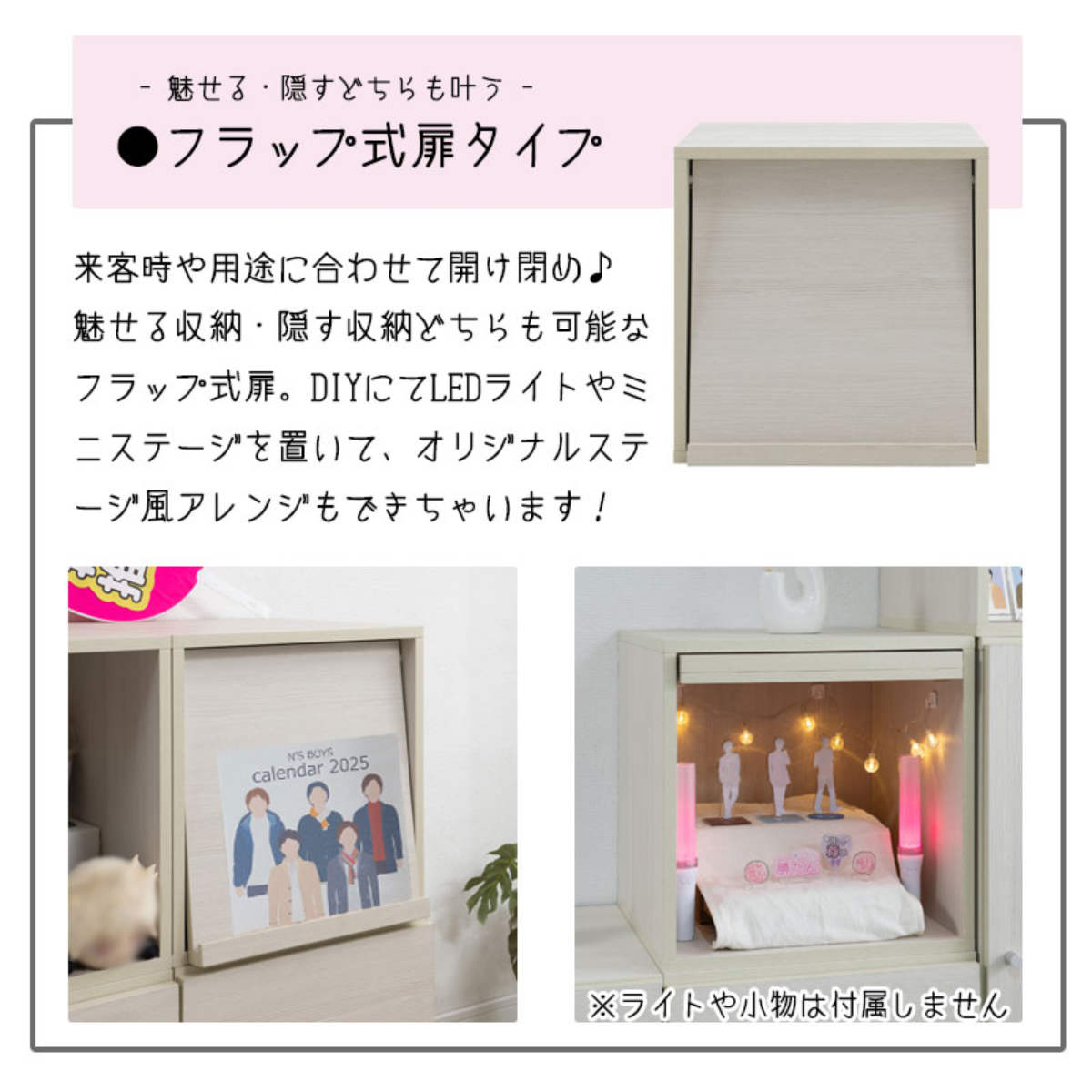 キューブラック 幅39cm フラップ扉タイプ 推し活収納 ( 収納ボックス 組み合わせ A4対応 棚 ラック BOX フラップ扉 推し シェルフ 収納 飾り棚 ディスプレイラック 多目的ラック ホワイトウォッシュ )