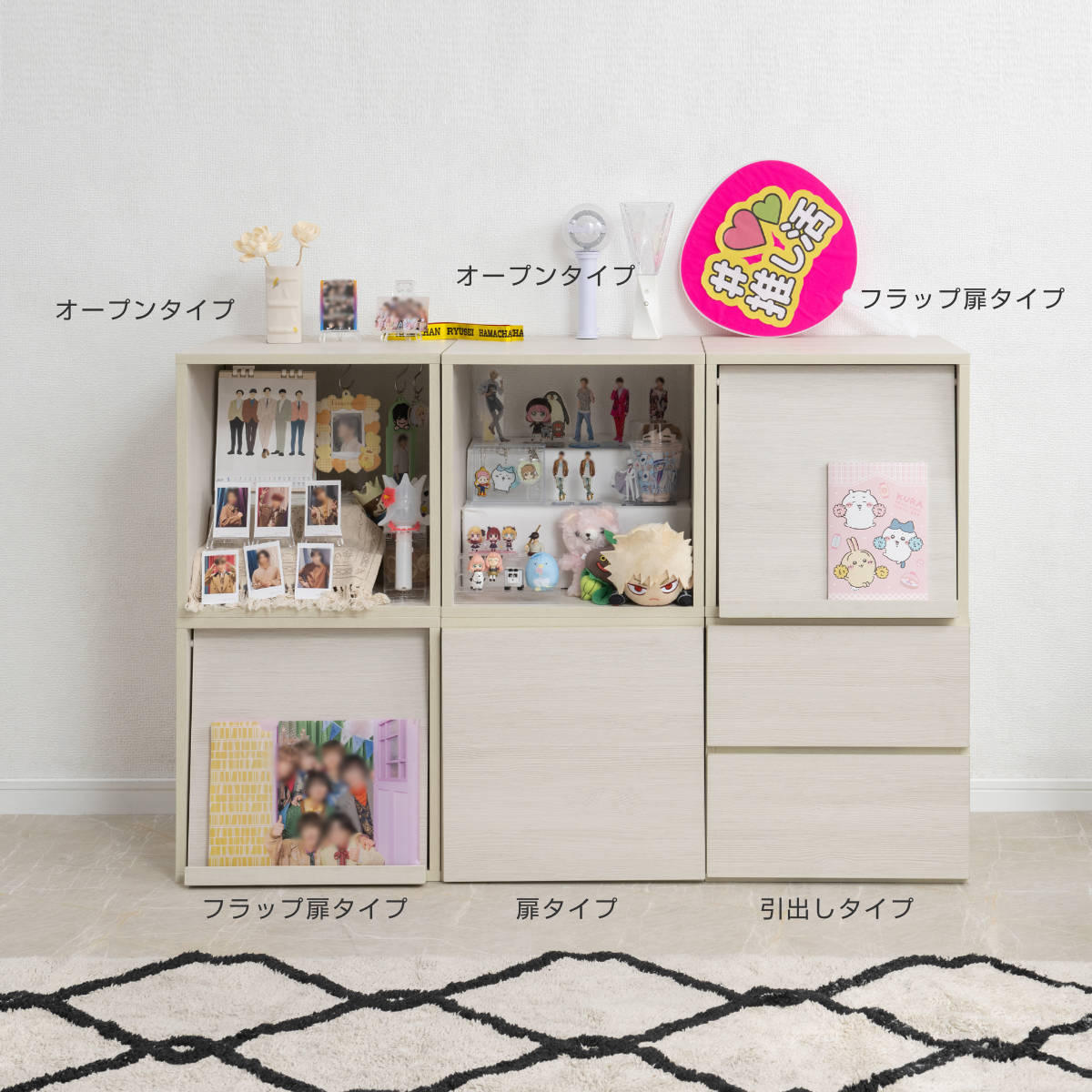 キューブラック 幅39cm フラップ扉タイプ 推し活収納 ( 収納ボックス 組み合わせ A4対応 棚 ラック BOX フラップ扉 推し シェルフ 収納 飾り棚 ディスプレイラック 多目的ラック ホワイトウォッシュ )