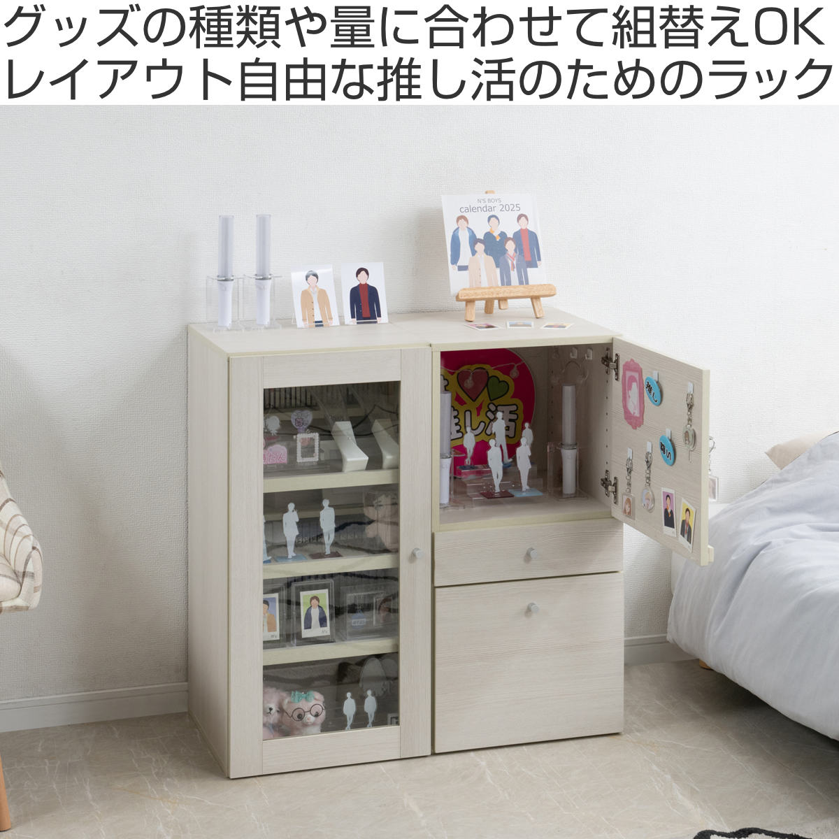ラック 幅39cm 前扉&引出しタイプ 推し活収納 ( 棚 組み合わせ うちわ収納 A4対応 扉付 引出し 2段 可動棚 推し シェルフ ジャンボうちわ対応 収納 飾り棚 ディスプレイラック 多目的ラック ホワイトウォッシュ )