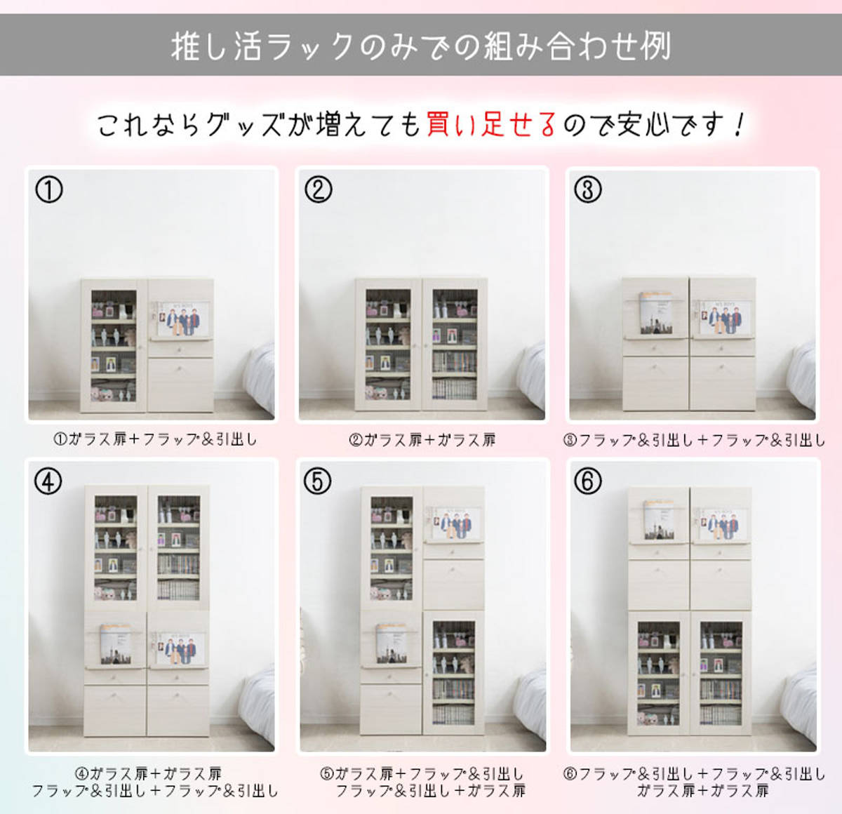 ラック 幅39cm 前扉&引出しタイプ 推し活収納 ( 棚 組み合わせ うちわ収納 A4対応 扉付 引出し 2段 可動棚 推し シェルフ ジャンボうちわ対応 収納 飾り棚 ディスプレイラック 多目的ラック ホワイトウォッシュ )