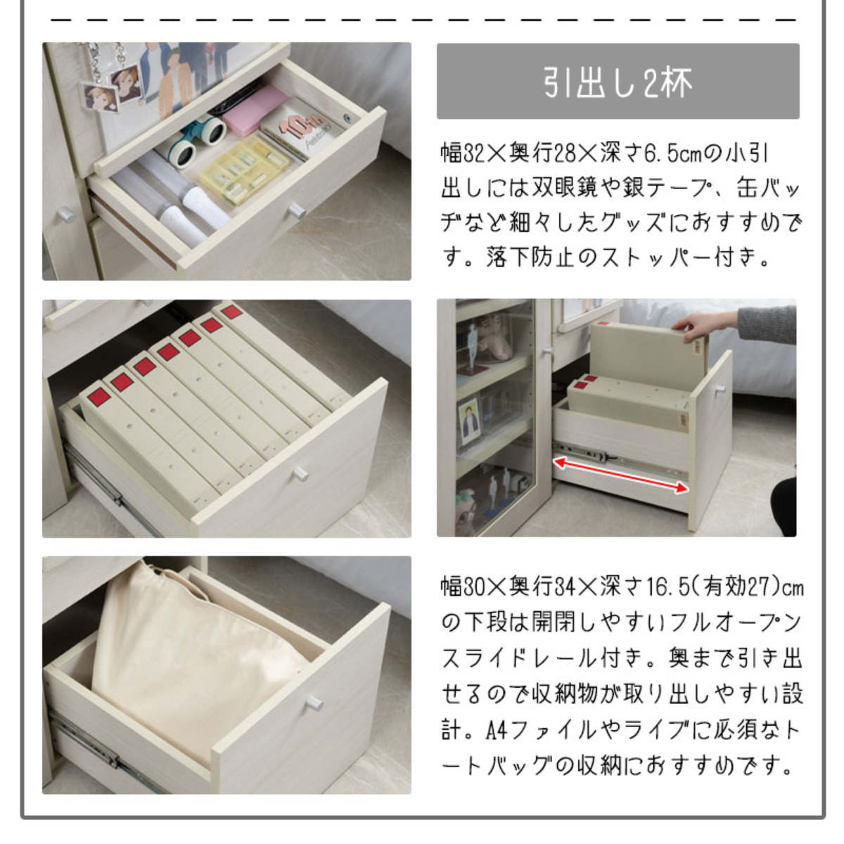 ラック 幅39cm 前扉&引出しタイプ 推し活収納 ( 棚 組み合わせ うちわ収納 A4対応 扉付 引出し 2段 可動棚 推し シェルフ ジャンボうちわ対応 収納 飾り棚 ディスプレイラック 多目的ラック ホワイトウォッシュ )