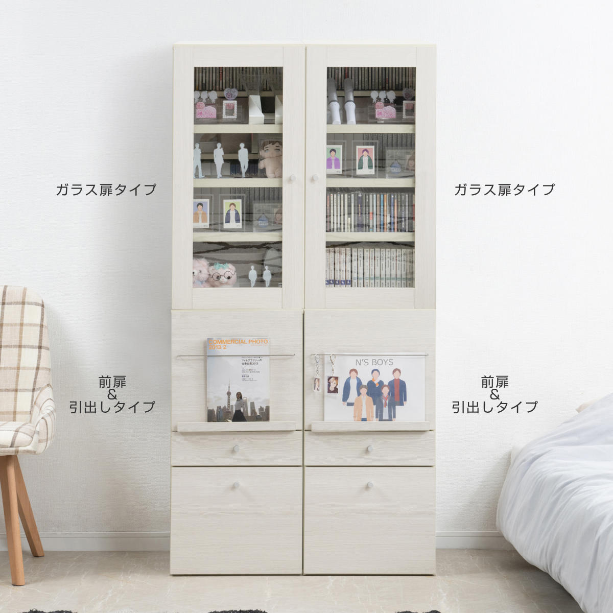 ラック 幅39cm 前扉&引出しタイプ 推し活収納 ( 棚 組み合わせ うちわ収納 A4対応 扉付 引出し 2段 可動棚 推し シェルフ ジャンボうちわ対応 収納 飾り棚 ディスプレイラック 多目的ラック ホワイトウォッシュ )