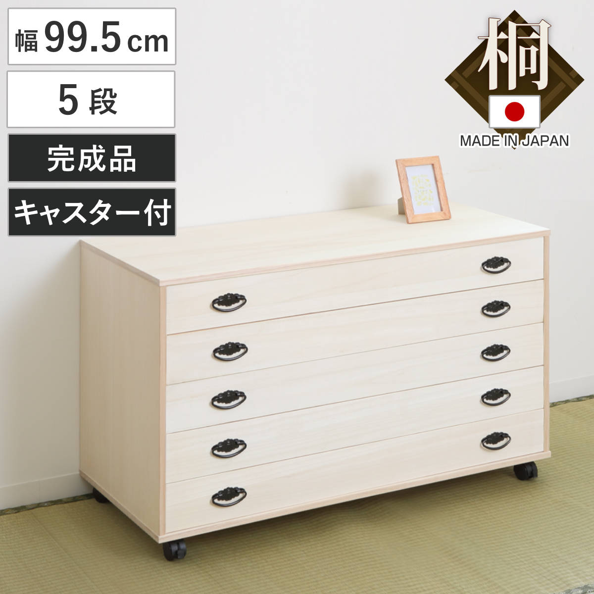 【やーちゃん】【総桐】コンパクト着物たんす imgrc0074784716.jpg