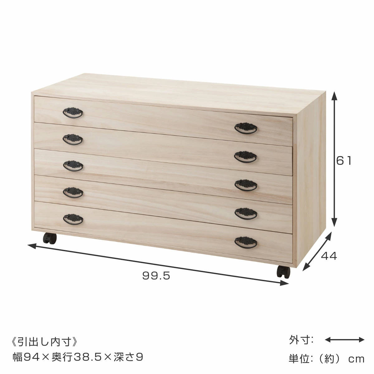 桐タンス 幅99.5cm 5段 総桐 日本製 キャスター付 ( 桐チェスト 桐たんす タンス たんす 箪笥 桐箪笥 着物収納 完成品 和箪笥 桐 チェスト 桐衣装ケース 桐衣装箱 国産 着物 衣類収納 五段 キャスター )