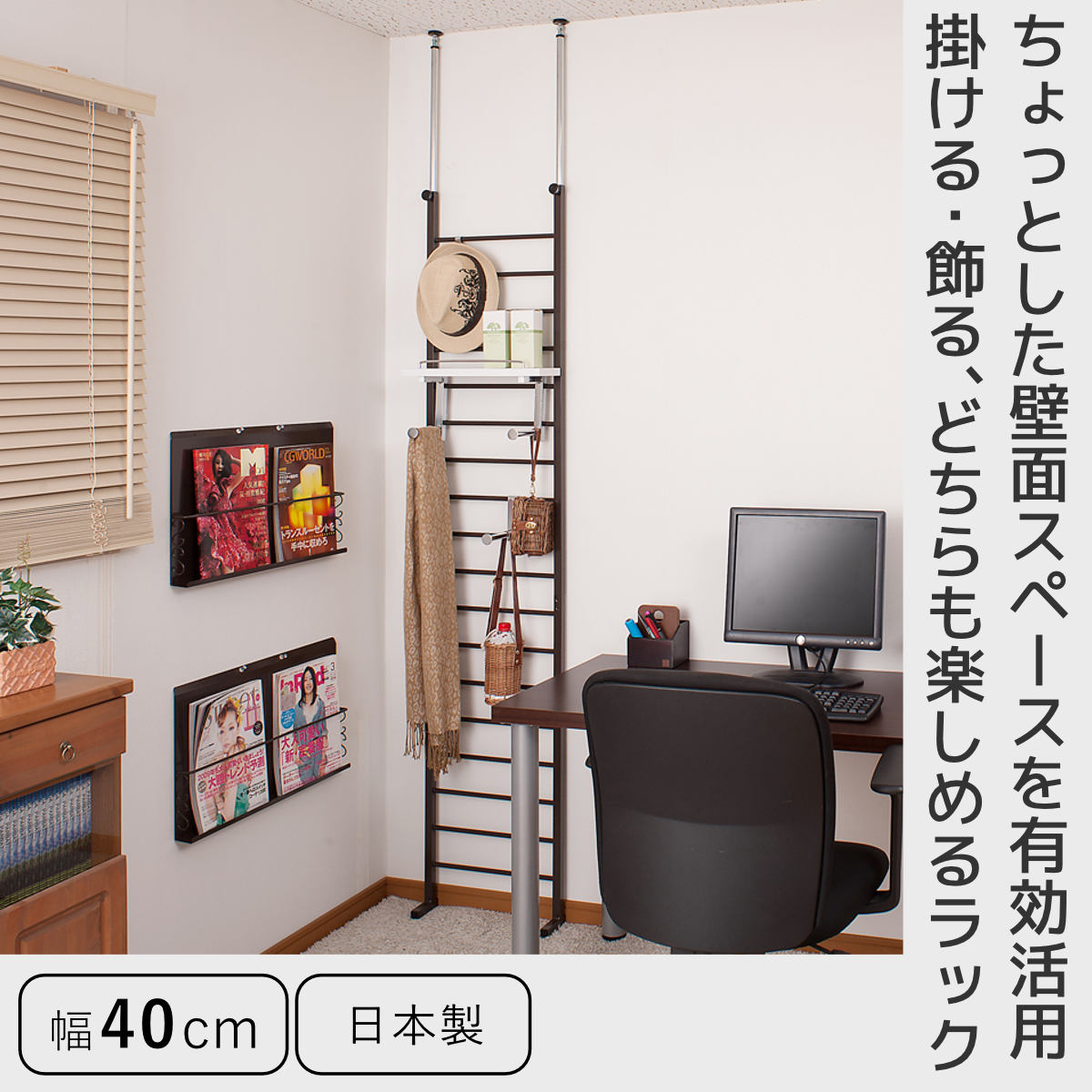 突っ張り ラダーラック 幅40cm 棚付 日本製 ( つっぱり ラック 突っ張りラダーラック 突っ張りラック ウォールラック 壁面収納 パーテーション 突っ張り収納 伸縮 ラダーシェルフ つっぱりラック ) 【ホワイト】 ホワイト