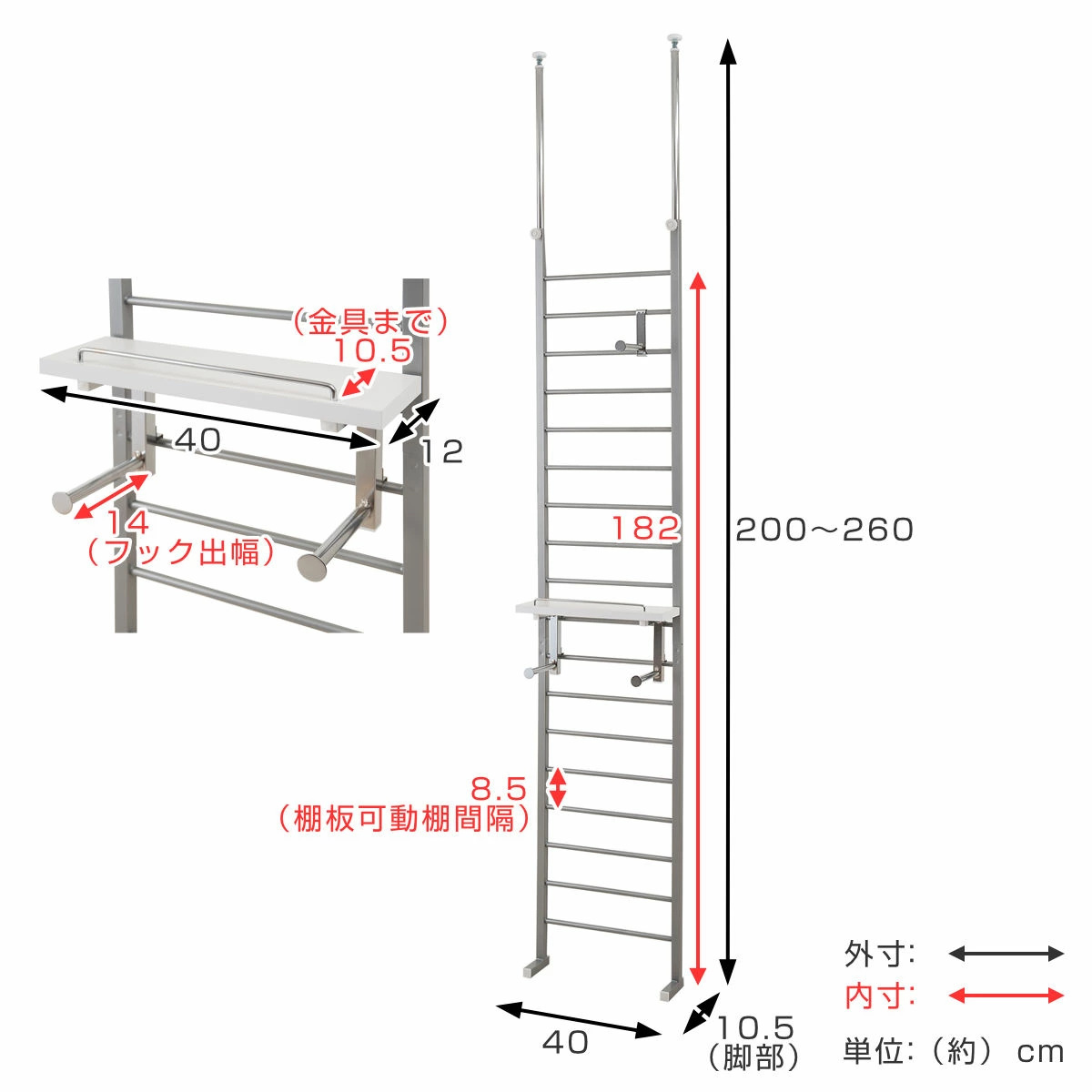 突っ張り ラダーラック 幅40cm 棚付 日本製 ( つっぱり ラック 突っ張りラダーラック 突っ張りラック ウォールラック 壁面収納 パーテーション 突っ張り収納 伸縮 ラダーシェルフ つっぱりラック ) 【ホワイト】 ホワイト