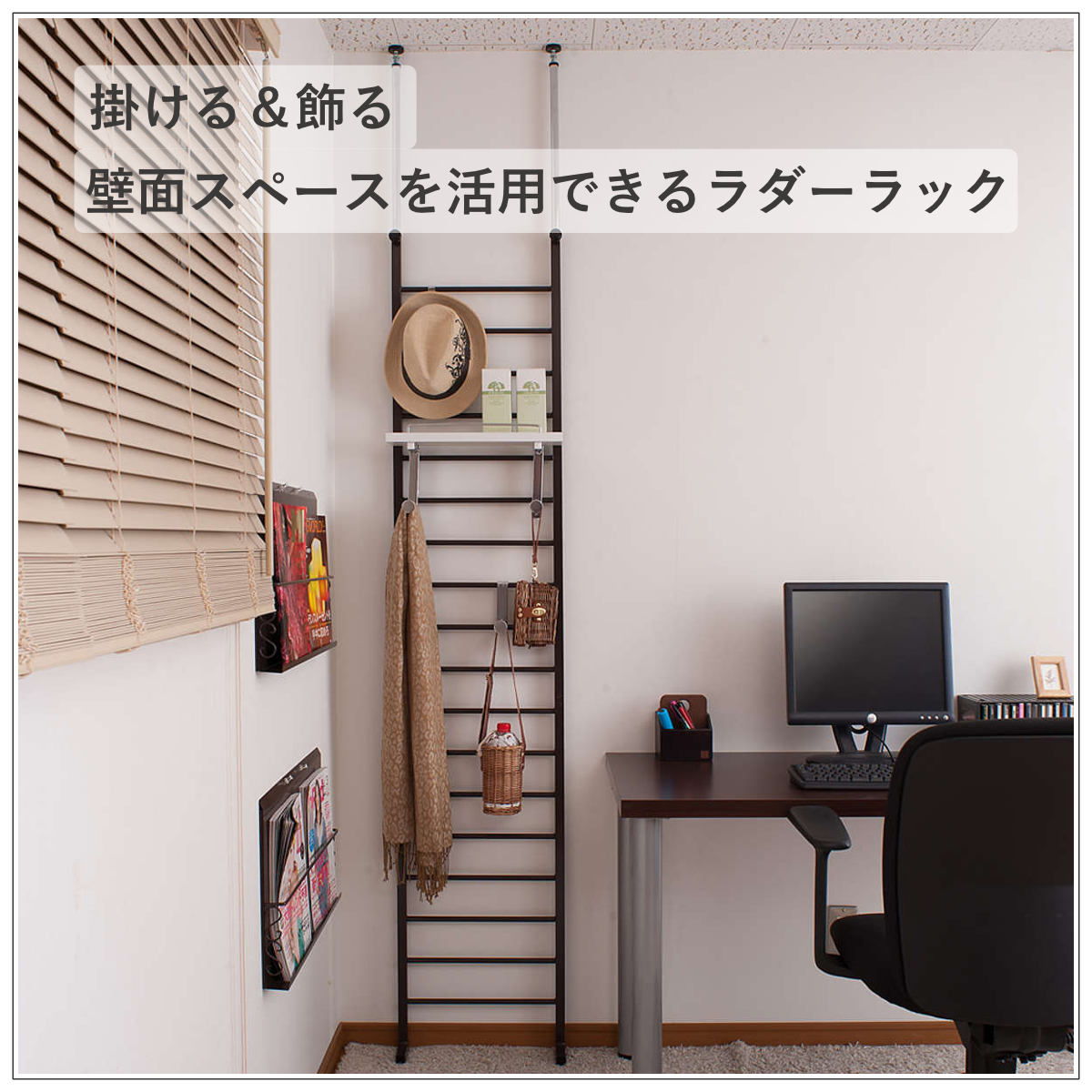 突っ張り ラダーラック 幅40cm 棚付 日本製 ( つっぱり ラック 突っ張りラダーラック 突っ張りラック ウォールラック 壁面収納 パーテーション 突っ張り収納 伸縮 ラダーシェルフ つっぱりラック ) 【ホワイト】 ホワイト