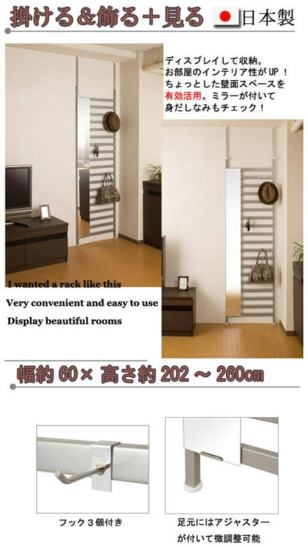 突っ張りパーテーション 幅60cm ミラー付き 日本製 ( 突っ張り パーテーション ラック 突っ張りラック 壁面収納 壁面 収納 幅60 ミラー 鏡 ラダーラック 棚 つっぱり ウォールラック 壁面ラック 姿見 間仕切り 仕切り )
