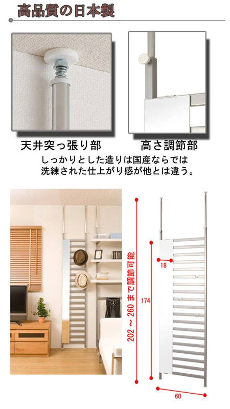 突っ張りパーテーション 幅60cm ミラー付き 日本製 ( 突っ張り パーテーション ラック 突っ張りラック 壁面収納 壁面 収納 幅60 ミラー 鏡 ラダーラック 棚 つっぱり ウォールラック 壁面ラック 姿見 間仕切り 仕切り )