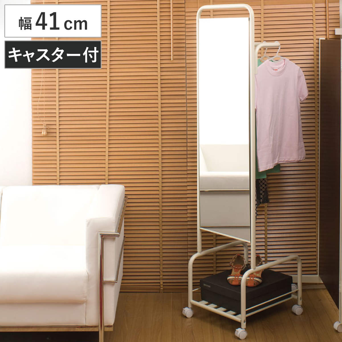ミラーハンガー 幅41cm ハンガーラック キャスター付 日本製 （ ミラー ハンガーラック 収納 コート掛け ハンガー 姿見 鏡 スタンドミラー 両面 コートハンガー ラック 棚 衣類収納 一時掛け ）