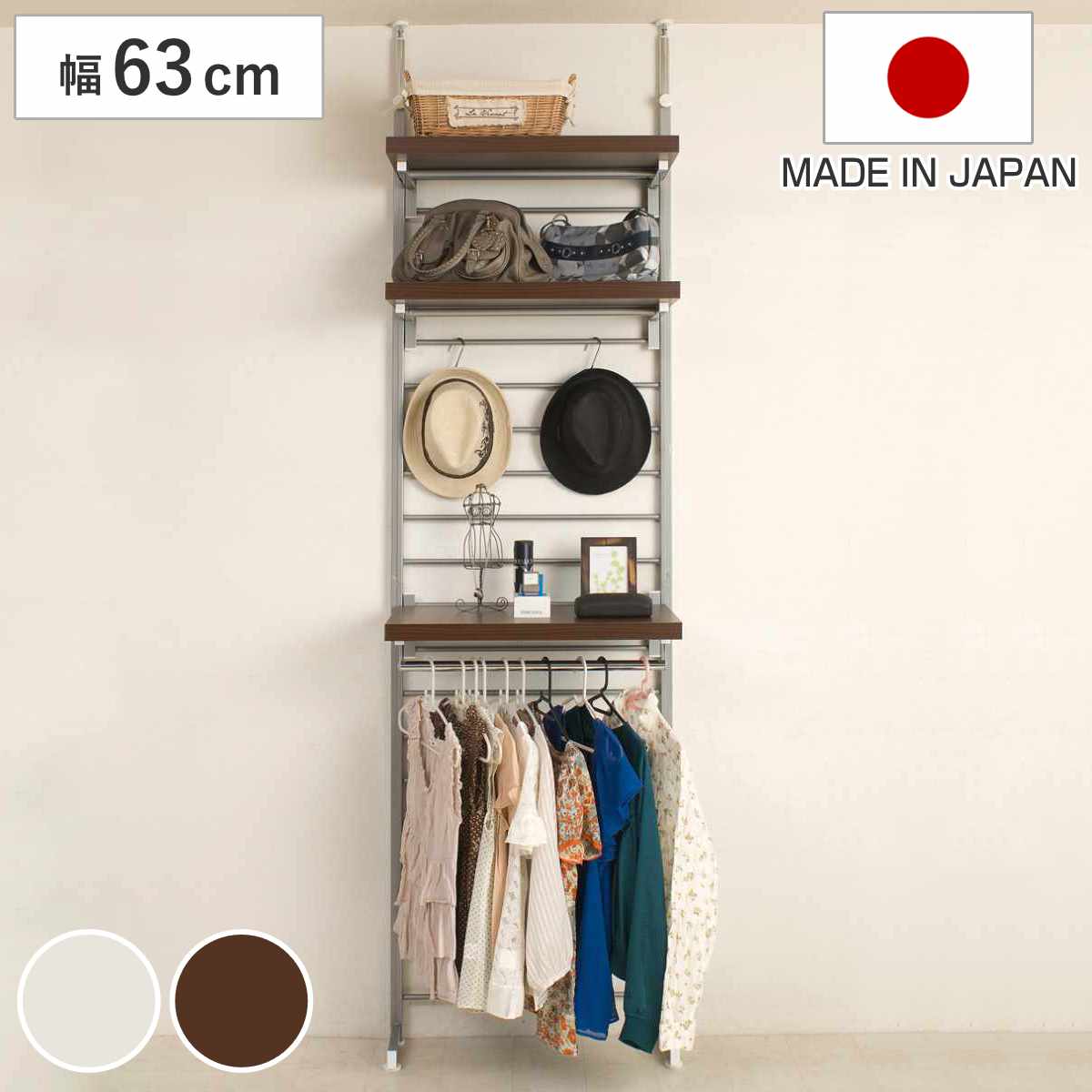 突っ張りハンガー63cm ロッカー ( 突っ張り ラック 壁面収納 突っ張りラック 突っ張りハンガーラック ウォールラック 小物掛け すき間 壁面 収納 壁面ラック 衣類収納 洋服掛け コートハンガー パイプハンガー 棚板付 ) 【ダークブラウン】
