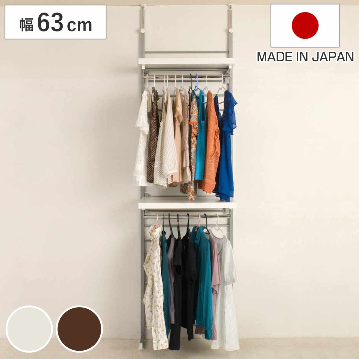 突っ張りラダーハンガー63cmブレザー ( 突っ張り ラック 壁面収納 突っ張りラック 突っ張りハンガーラック ウォールラック 小物掛け すき間 壁面 収納 壁面ラック 衣類収納 洋服掛け コートハンガー パイプハンガー 棚板付 ) 【ダークブラウン】