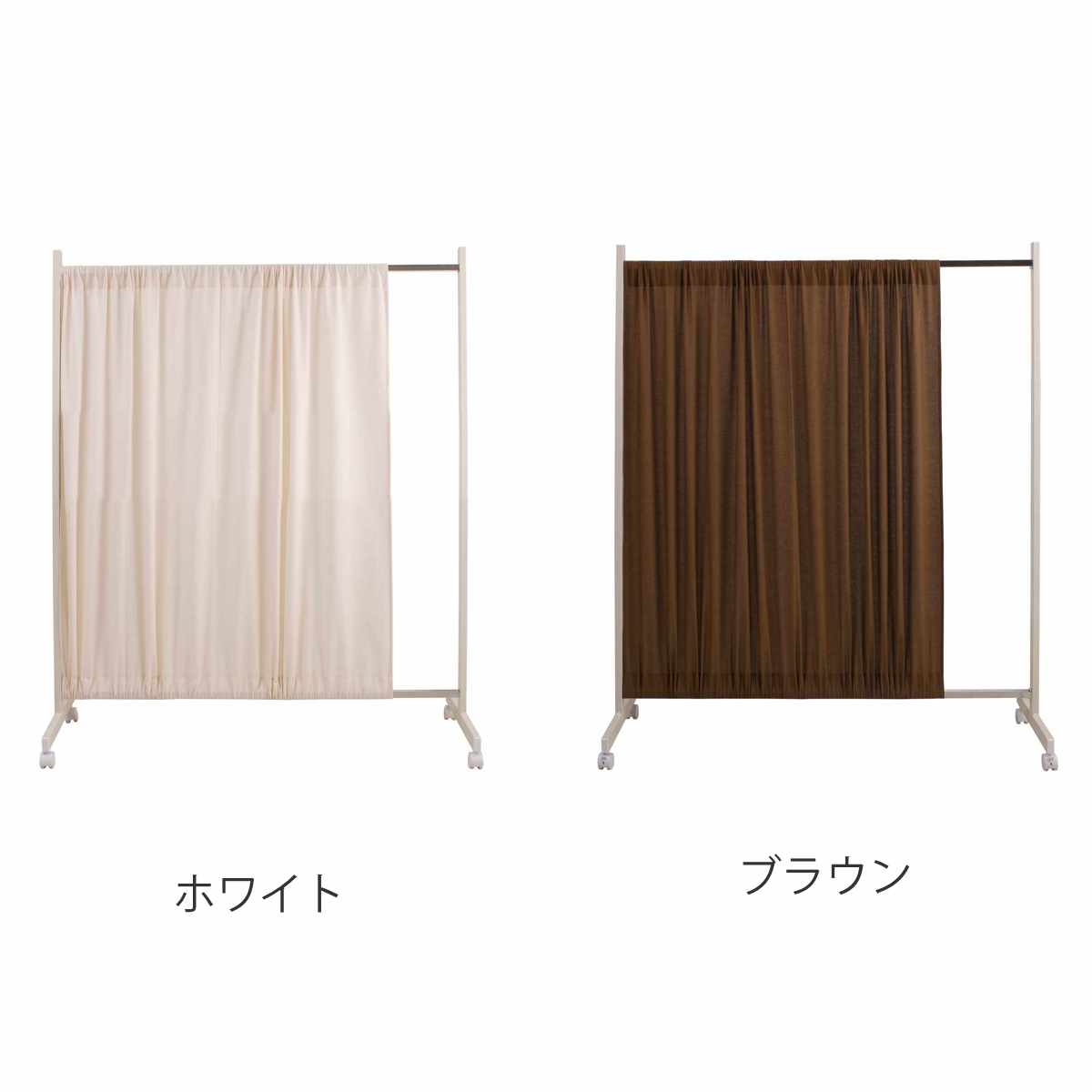 衝立　花柄カーテンパーテーション 　１枚式シンプル衝立　ブラウンフレーム 間仕切りカーテンパーテーション 幅94.5cm 高さ144.5cm