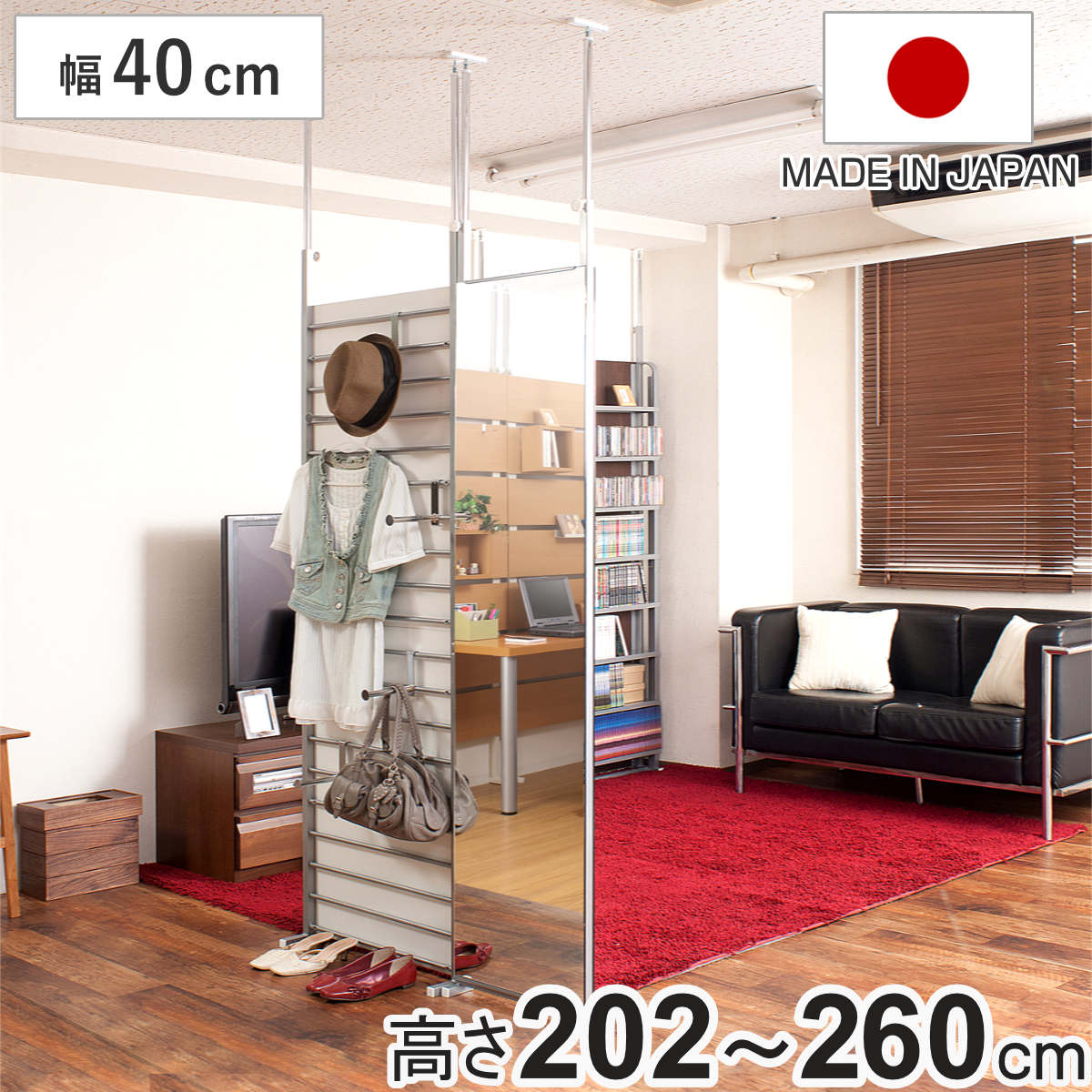 突っ張り 間仕切り両面ミラー 幅40cm 日本製 ( 突っ張りパーテーション 両面ミラー ミラー 鏡 両面 間仕切り 壁面収納 つっぱり 姿見 パーテーション )