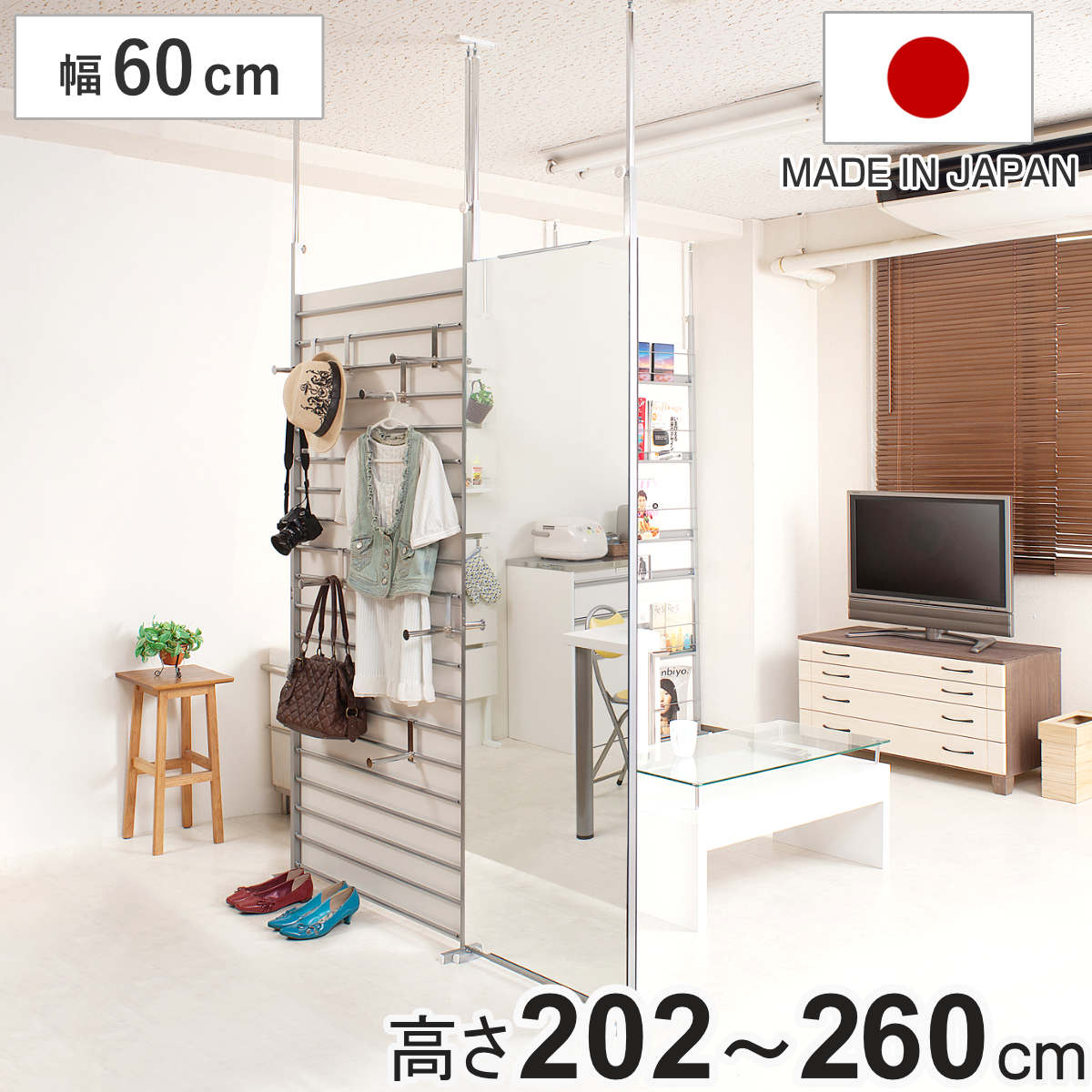 突っ張り 間仕切り両面ミラー 幅60cm 日本製 ( 突っ張りパーテーション 両面ミラー ミラー 鏡 両面 間仕切り 壁面収納 つっぱり 姿見 パーテーション )