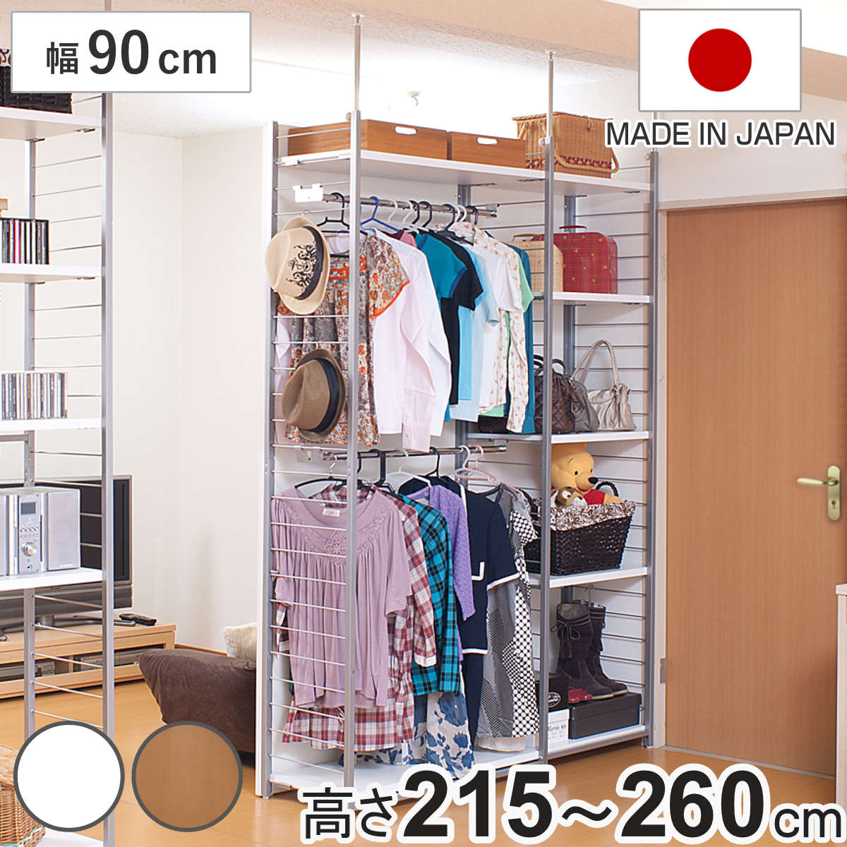 突っ張り 間仕切りワードローブ 幅90cm 背板無し ホワイト ( 突っ張り収納 ハンガーラック ワードローブ 収納 突っ張り式 突っぱり ツッパリ 洋服 ウォークインクローゼット 間仕切り ) 【ホワイト】