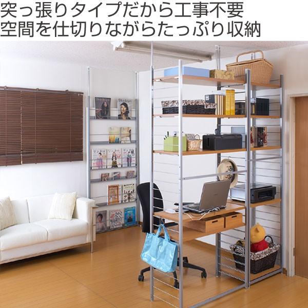 突っ張り 間仕切りラック 幅90cm 背板無し 日本製 ( 収納 本棚 ラック ワードローブ 間仕切り 壁面収納 突っ張り式 突っぱり 衣類収納 デスク クローゼット ホワイト ナチュラル ) 【ホワイト】 ホワイト