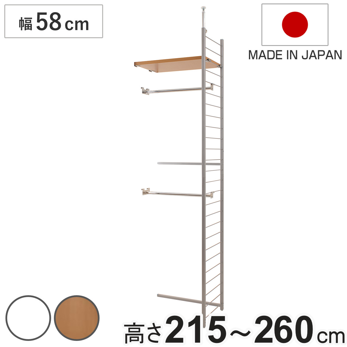 突っ張り 間仕切りワードローブ 幅58cm 連結用 背板無し ホワイト ( 突っ張り収納 ハンガーラック ワードローブ 収納 ハンガー 突っ張り式 突っぱり ツッパリ 洋服 ウォークインクローゼット 間仕切り 連結 ) 【ホワイト】