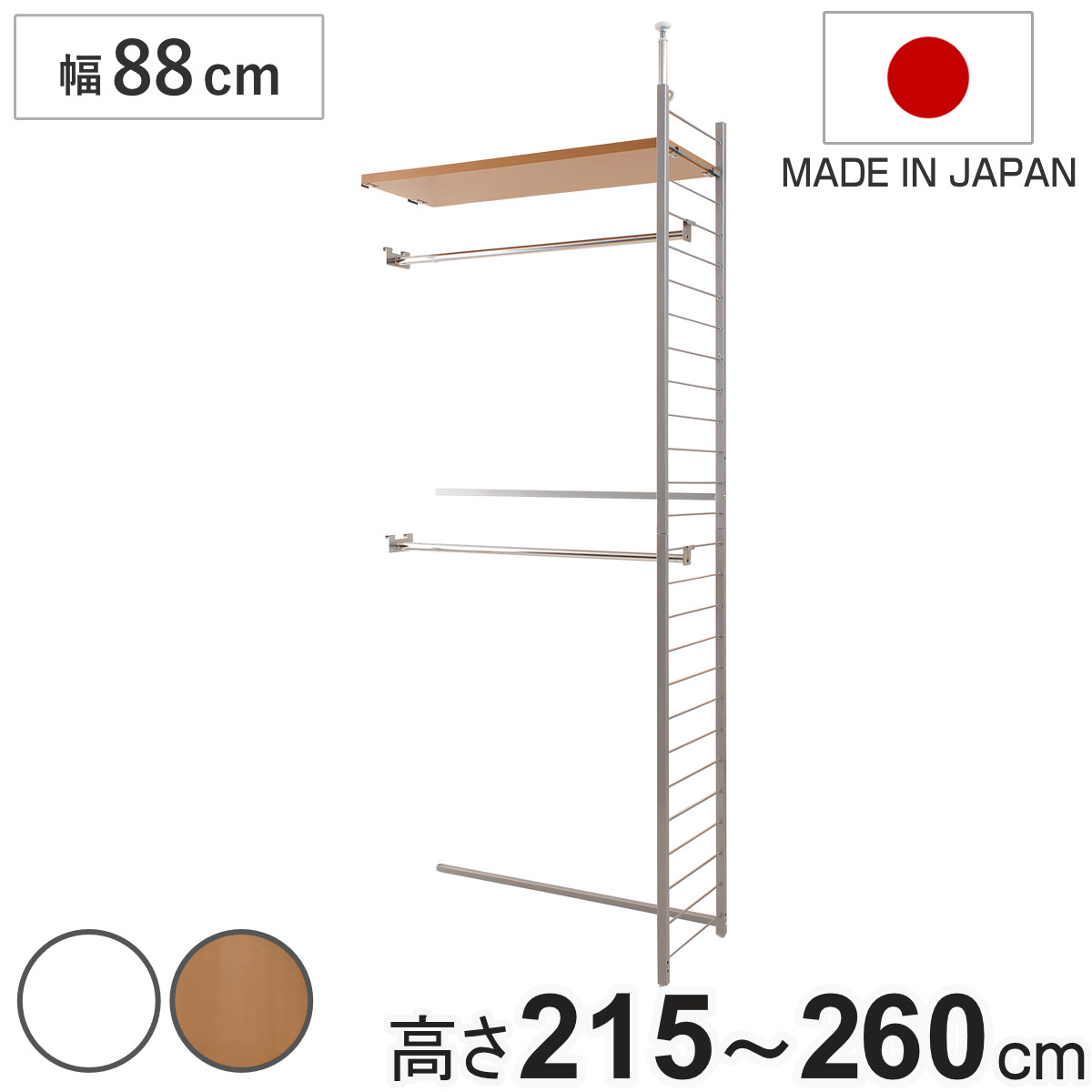 突っ張り 間仕切りワードローブ 幅88cm 連結用 背板無し ホワイト ( 突っ張り収納 ハンガーラック ワードローブ 収納 ハンガー 突っ張り式 突っぱり ツッパリ 洋服 ウォークインクローゼット 間仕切り 連結 ) 【ホワイト】