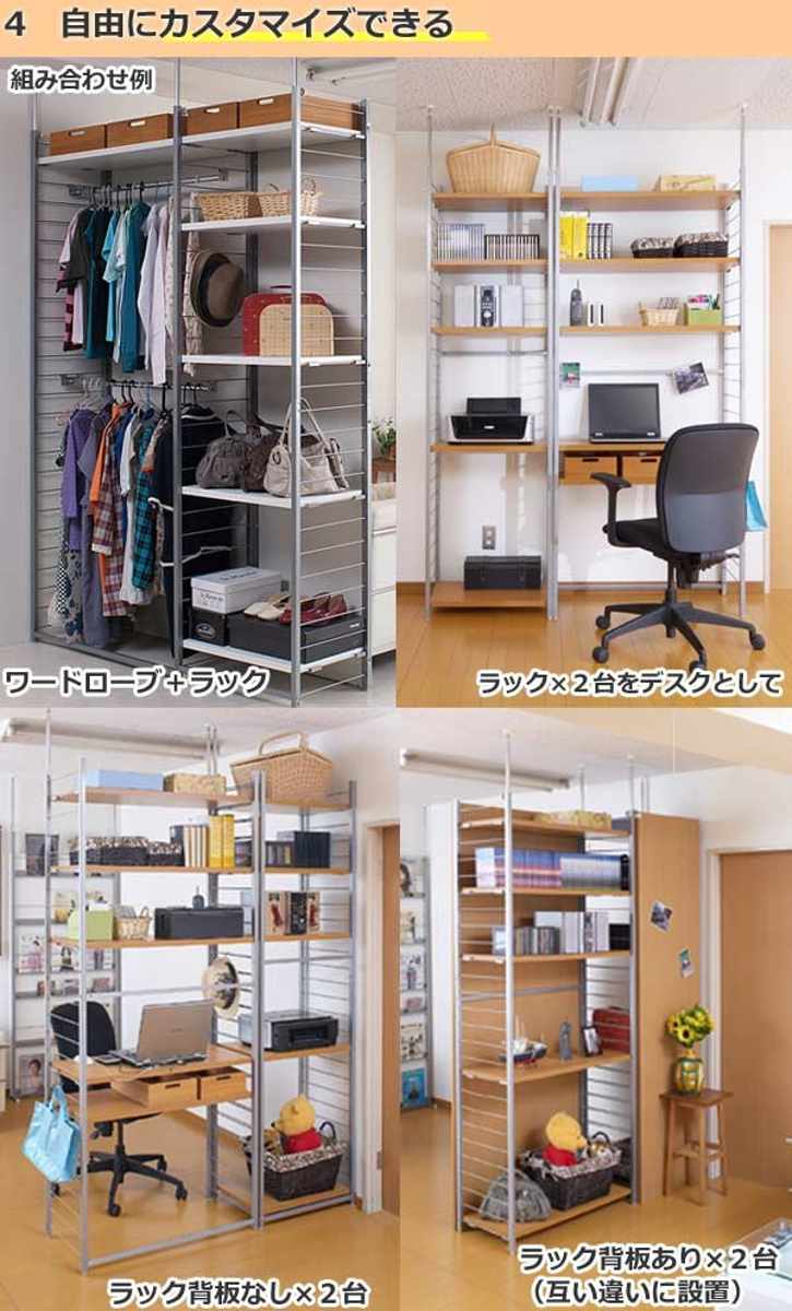 突っ張り 間仕切りワードローブ 本体用 幅90cm 背板付き 日本製 ( 突っ張り収納 ハンガーラック ワードローブ つっぱり クローゼット 収納 ハンガー 突っ張り式 突っぱり ツッパリ 洋服 間仕切り 物置 納戸 ) 【ホワイト】 ホワイト